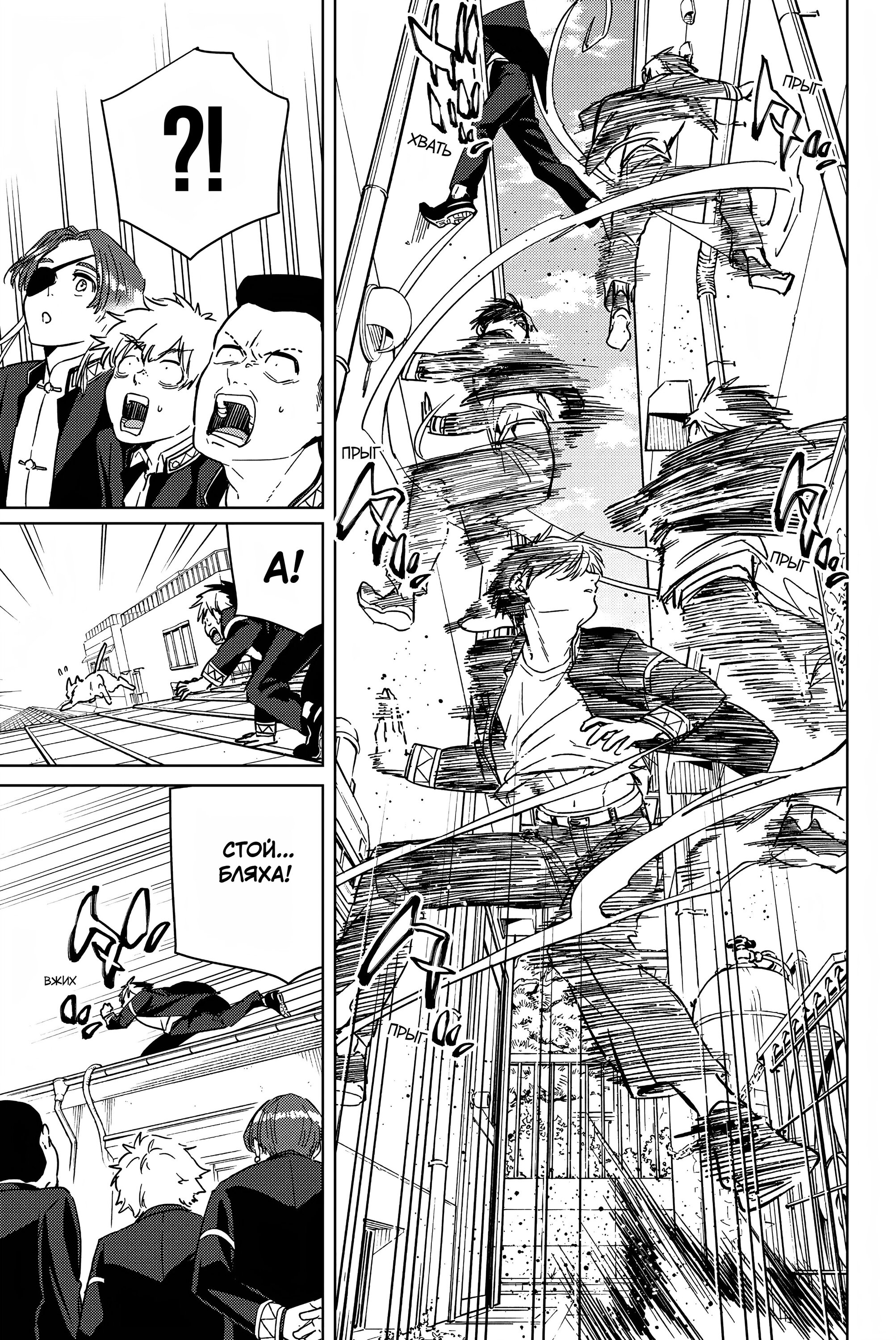 Манга Ветролом (Манга) - Глава 36 Страница 3