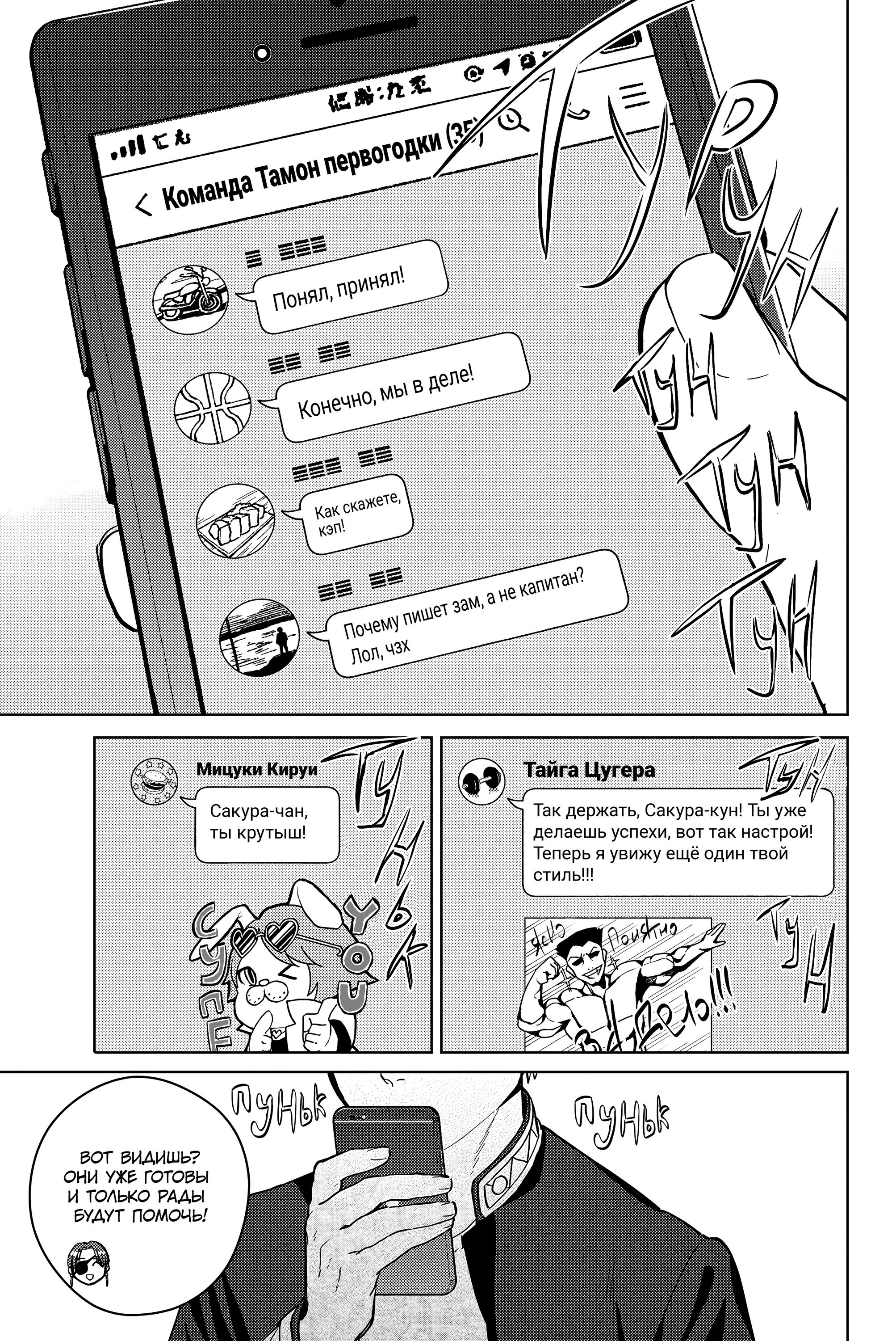 Манга Ветролом (Манга) - Глава 35 Страница 15