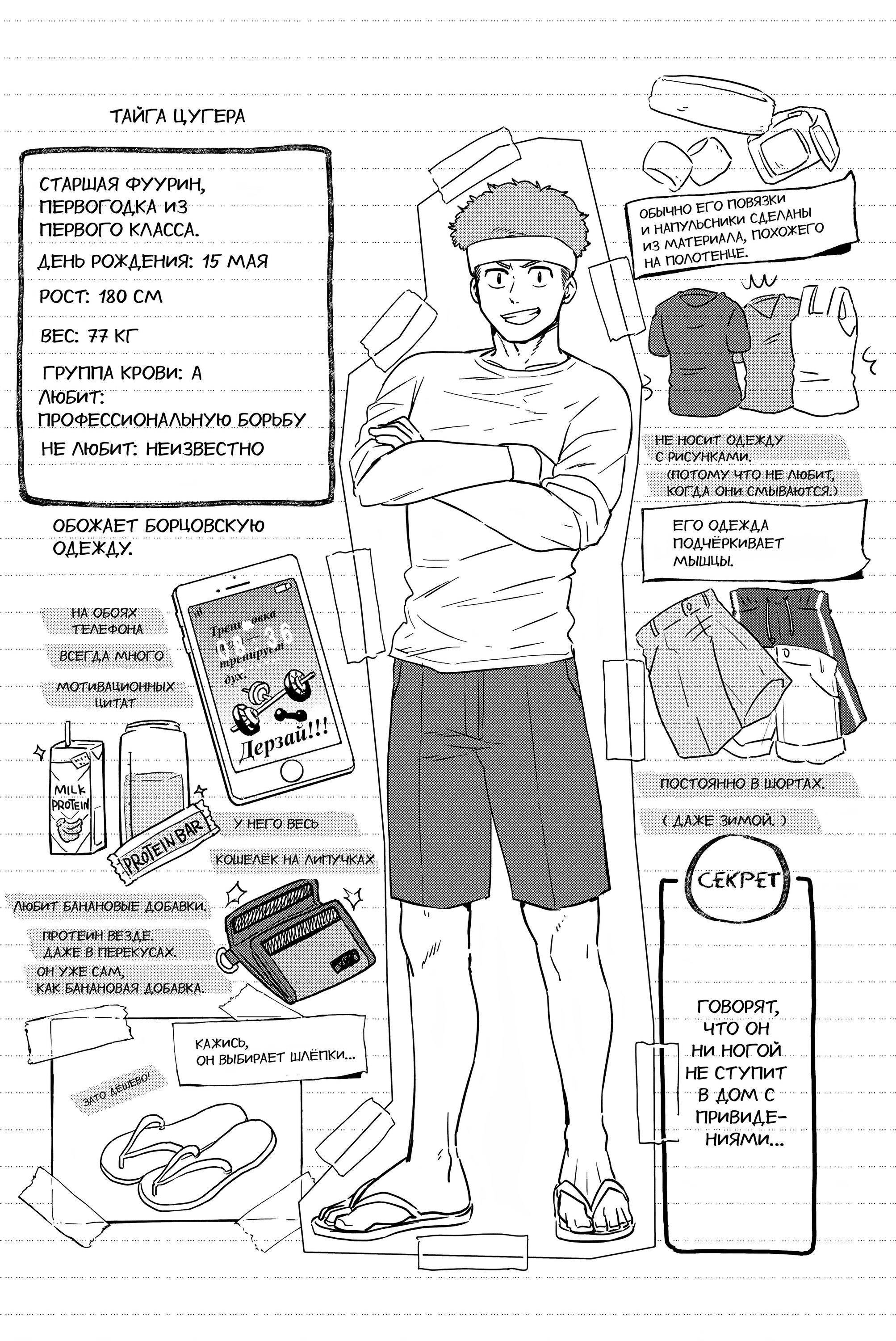 Манга Ветролом (Манга) - Глава 32 Страница 24