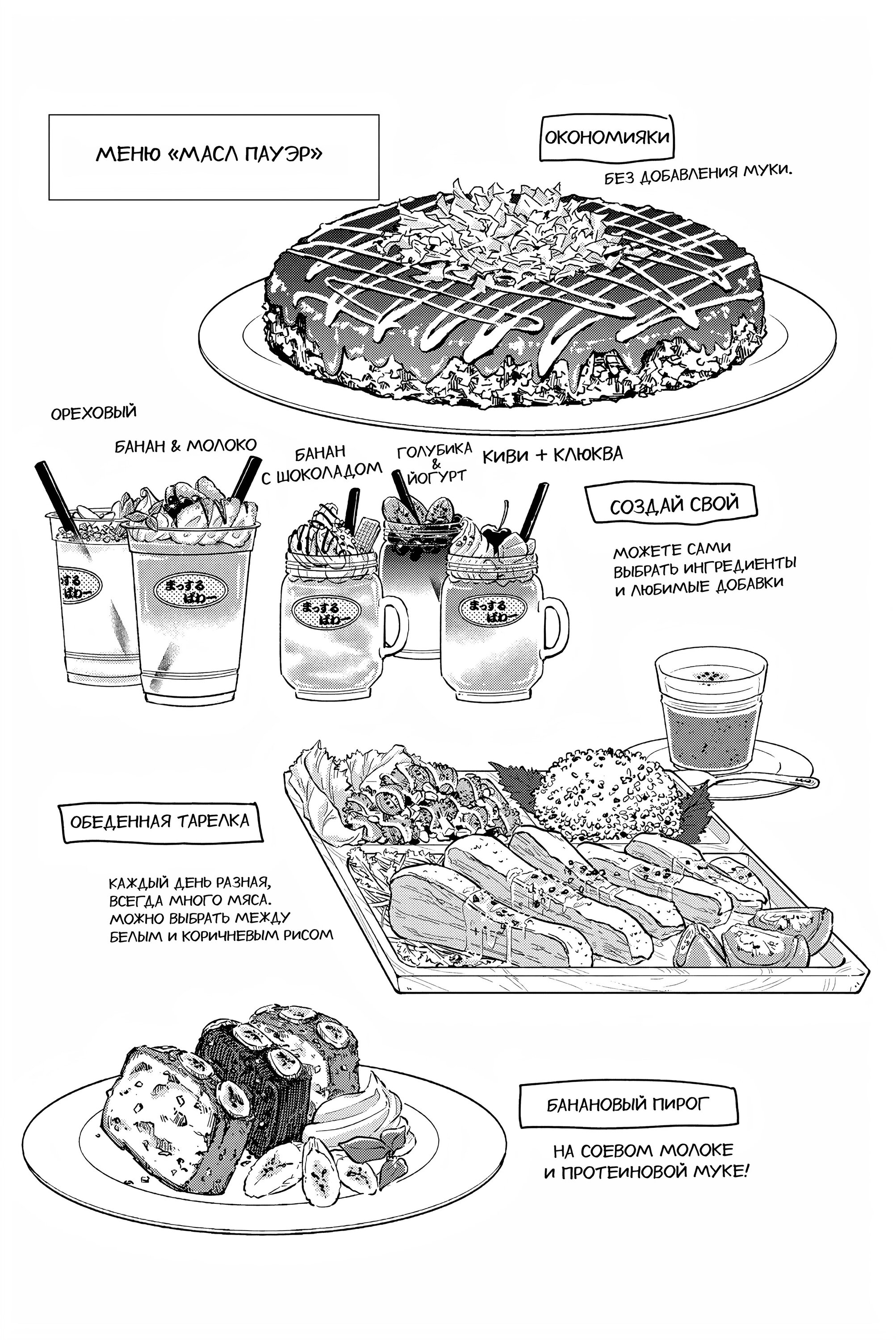 Манга Ветролом (Манга) - Глава 32 Страница 23