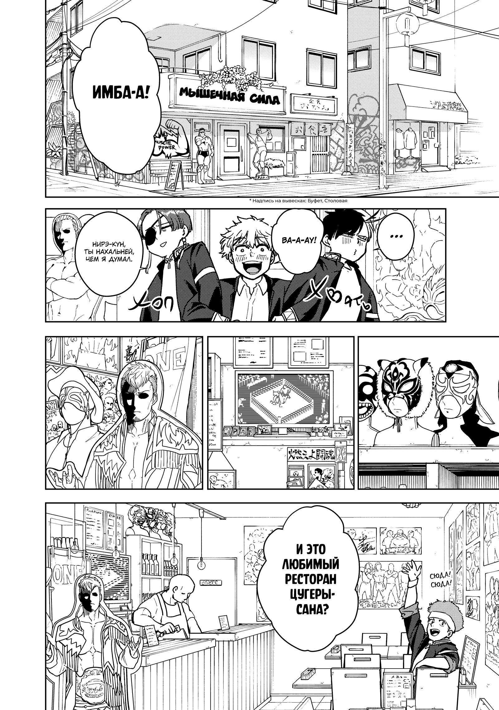 Манга Ветролом (Манга) - Глава 31 Страница 16