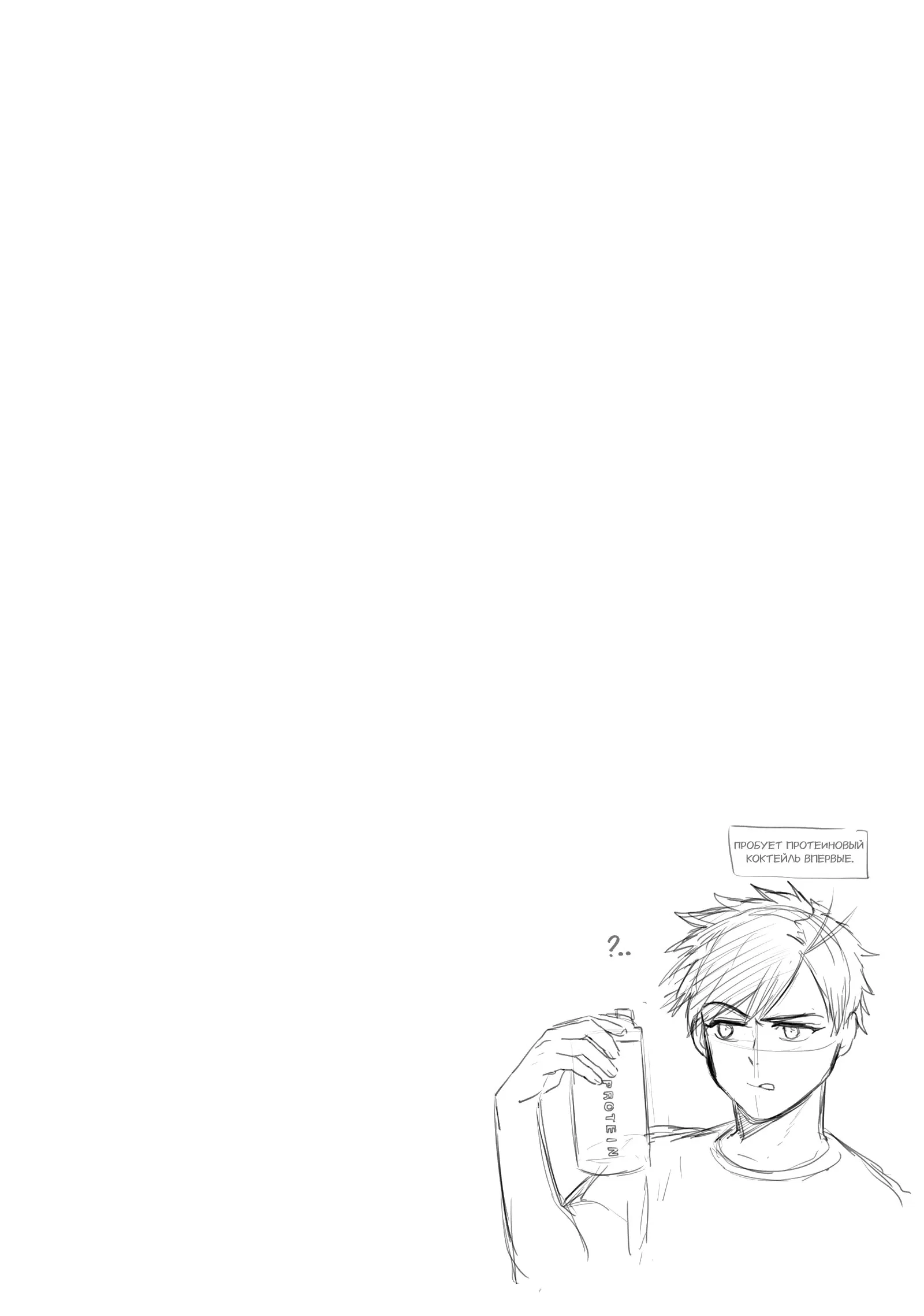 Манга Ветролом (Манга) - Глава 31 Страница 22