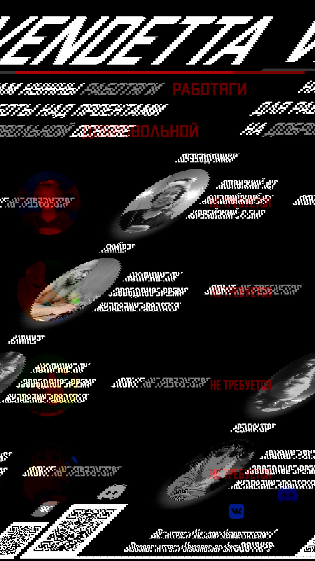 Манга Ветролом (Манга) - Глава 27 Страница 1