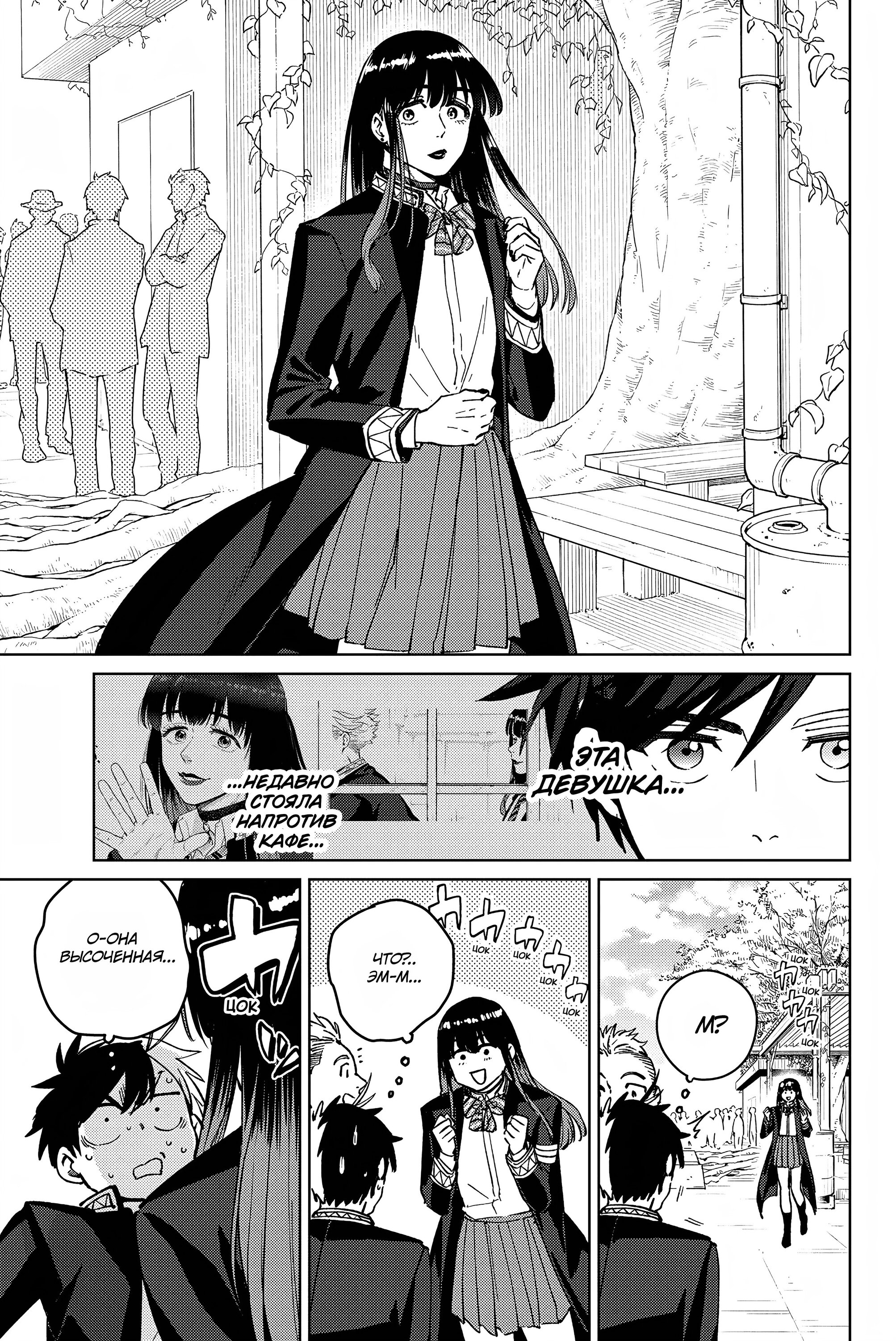 Манга Ветролом (Манга) - Глава 62 Страница 7