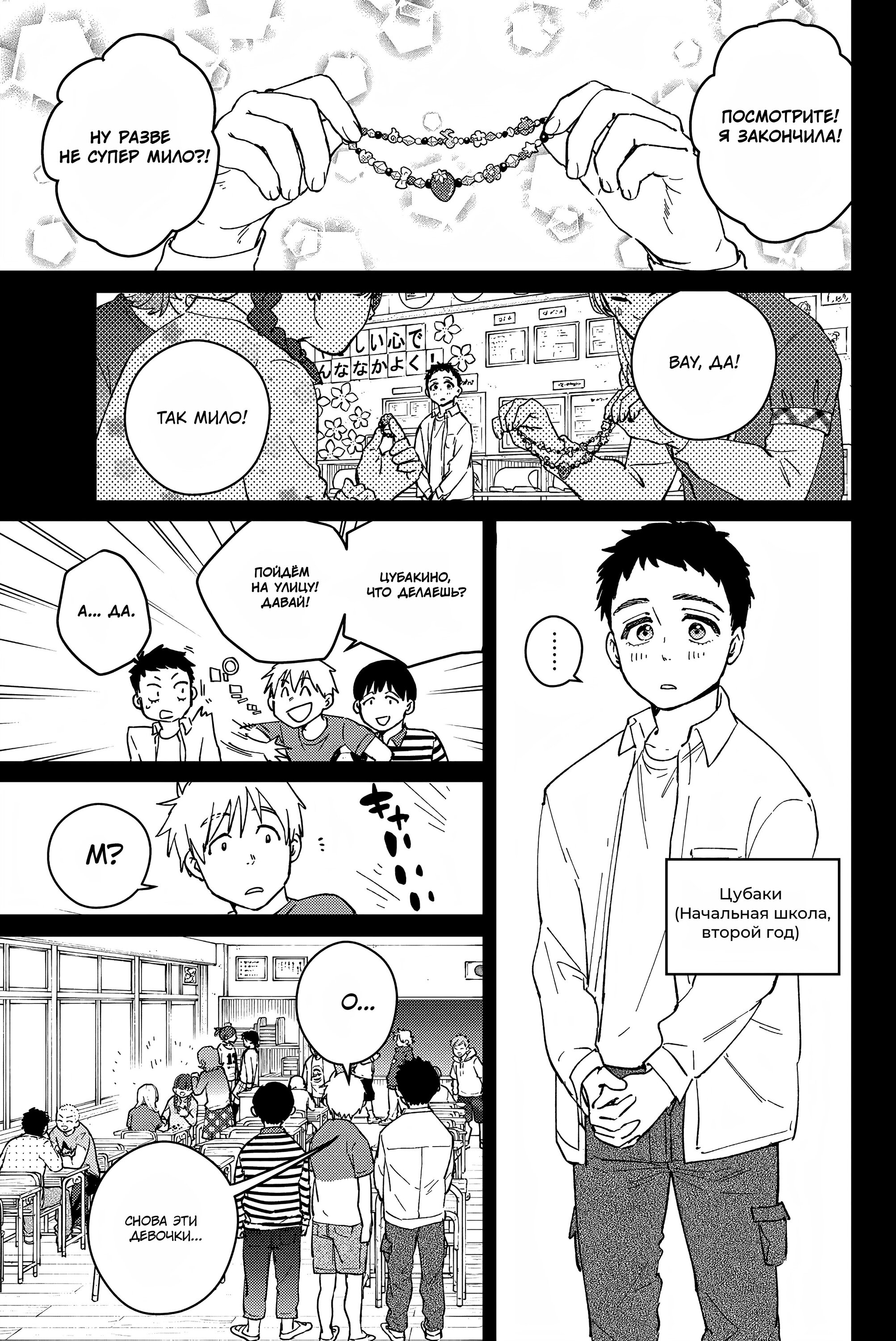 Манга Ветролом (Манга) - Глава 64 Страница 3