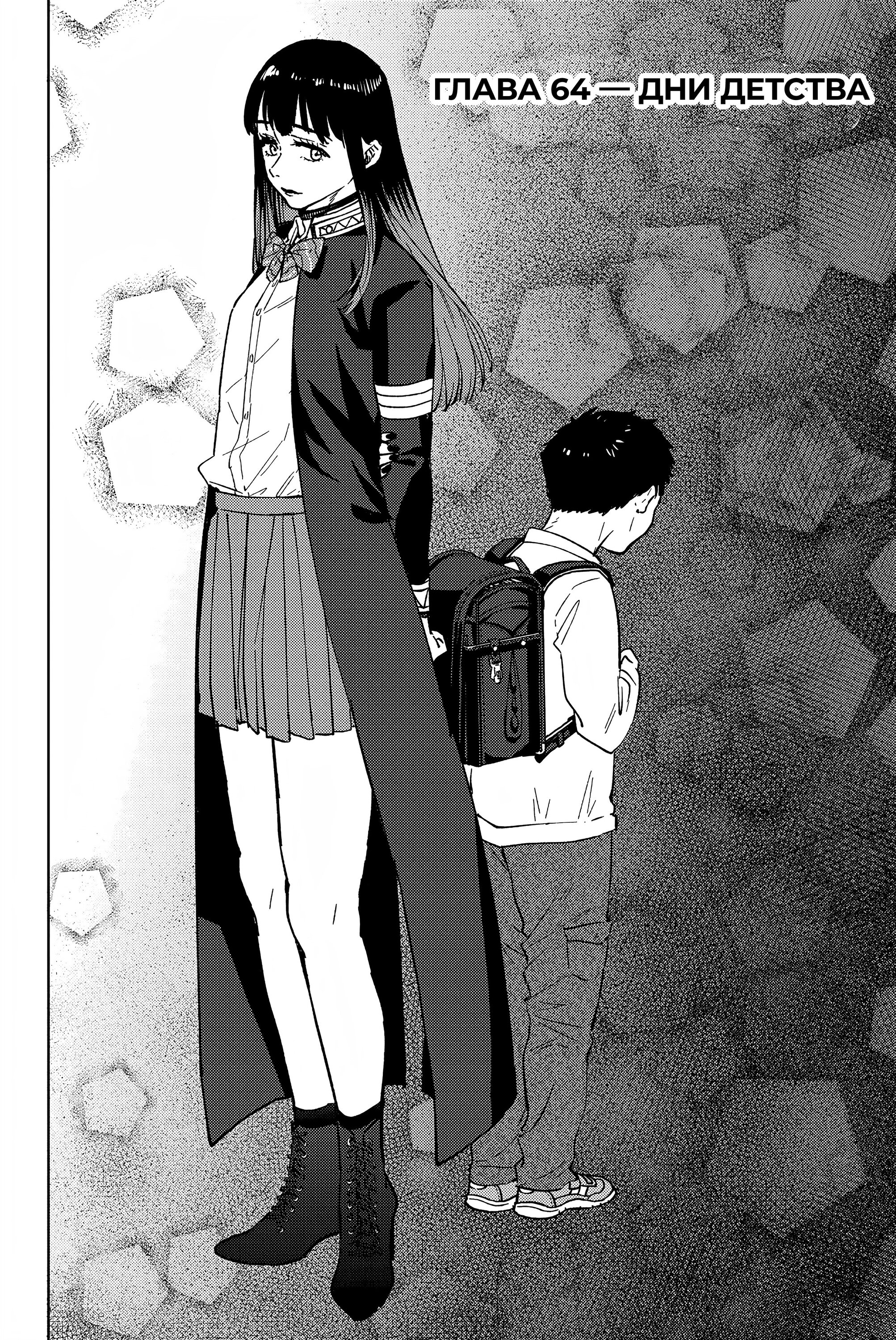 Манга Ветролом (Манга) - Глава 64 Страница 2