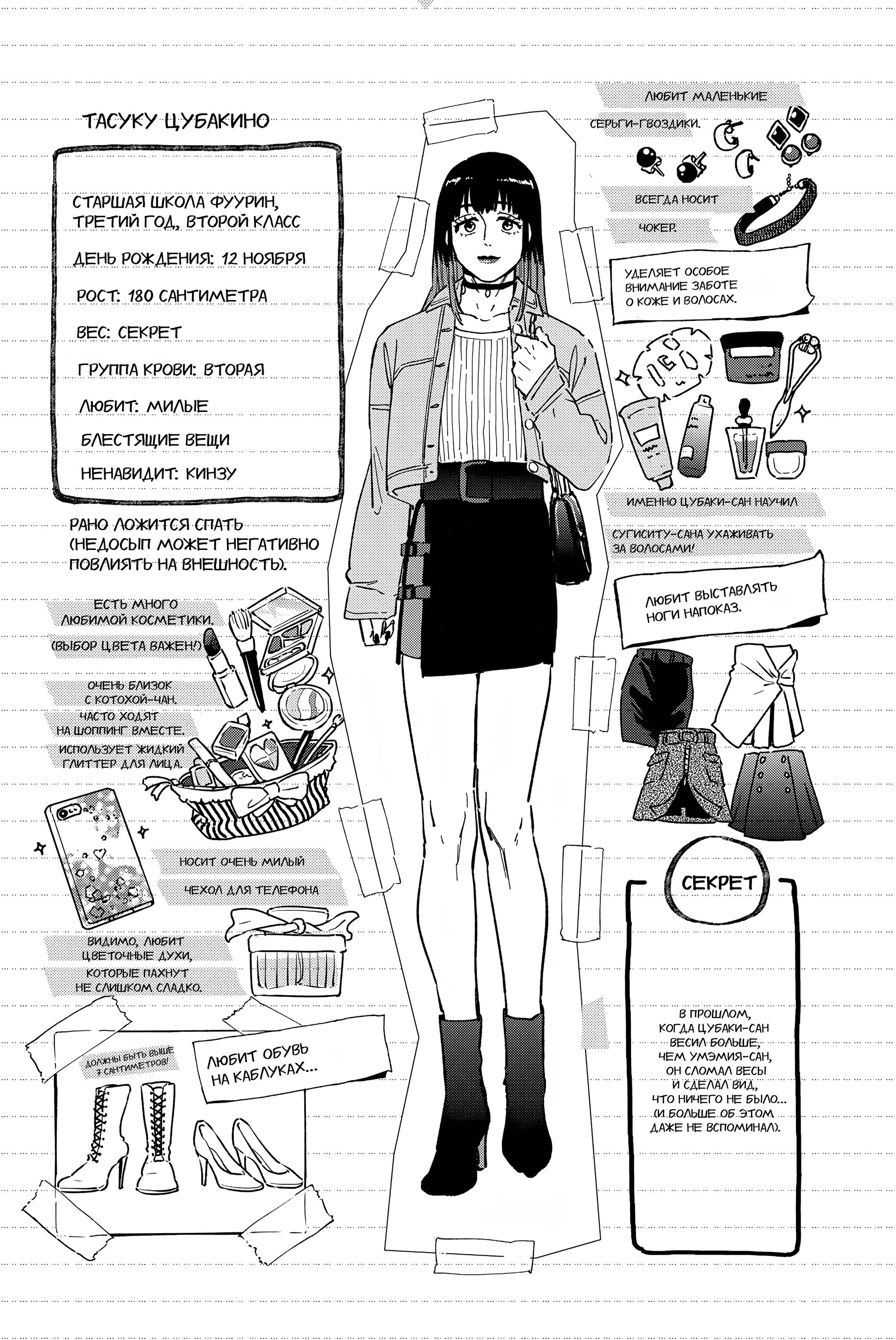 Манга Ветролом (Манга) - Глава 63 Страница 23