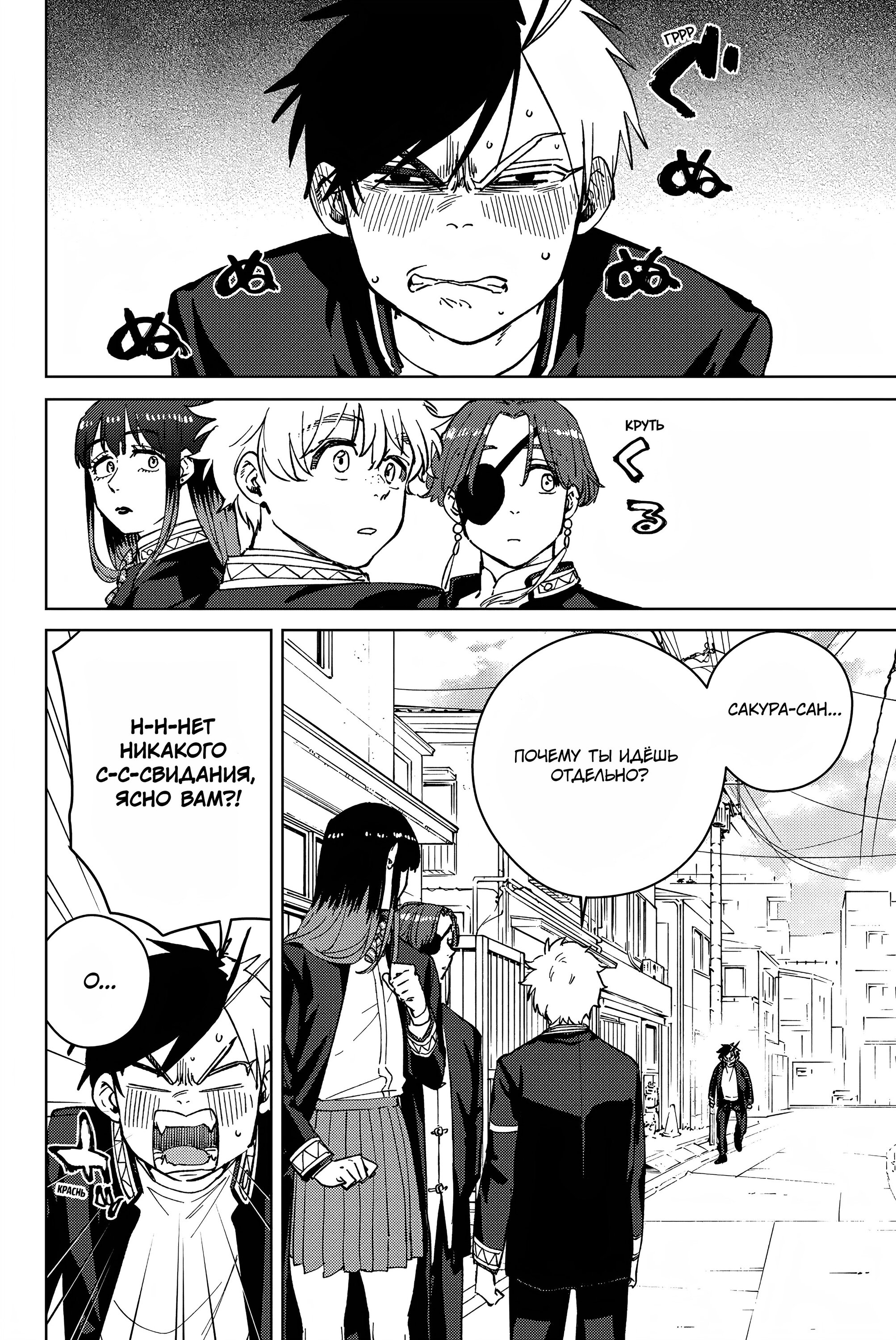 Манга Ветролом (Манга) - Глава 63 Страница 2