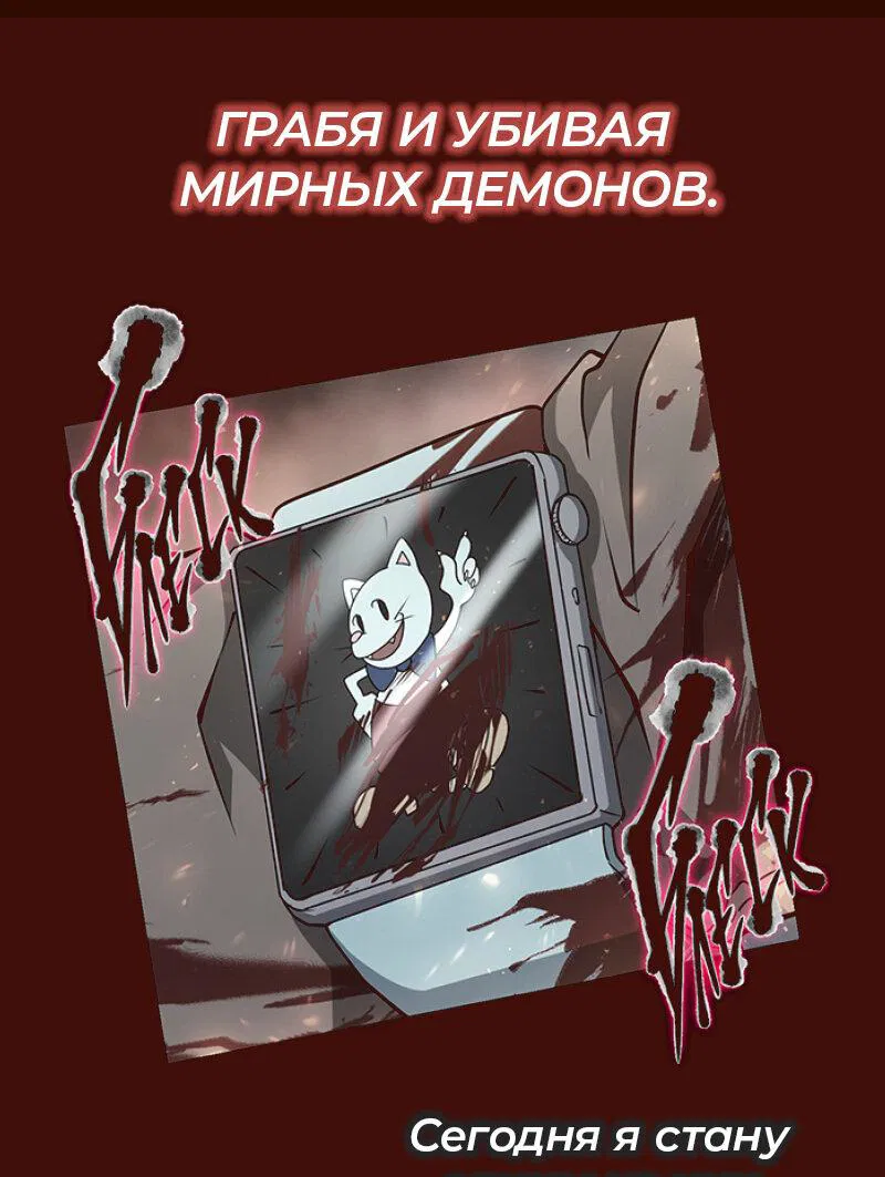 Манга Ветролом (Манга) - Глава 140 Страница 24