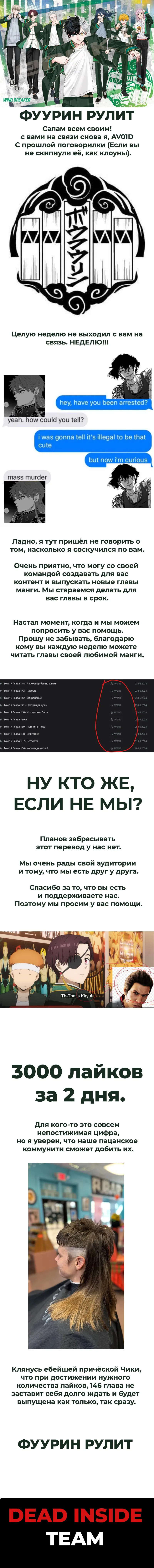 Манга Ветролом (Манга) - Глава 145 Страница 26