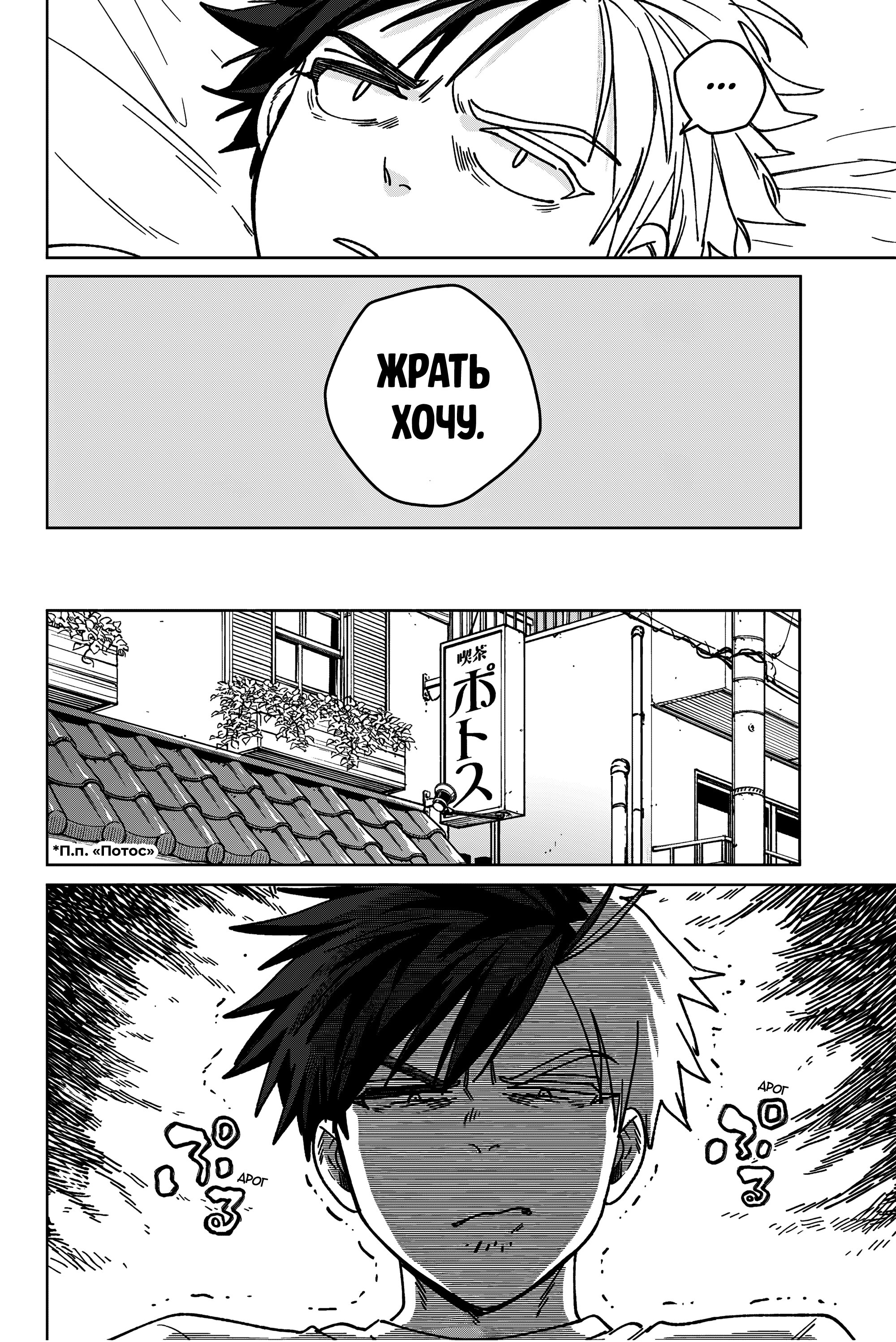 Манга Ветролом (Манга) - Глава 182 Страница 6