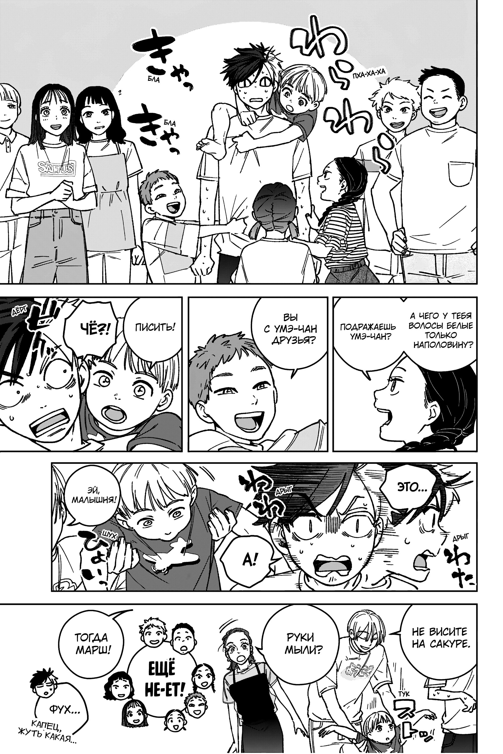 Манга Ветролом (Манга) - Глава 182 Страница 15