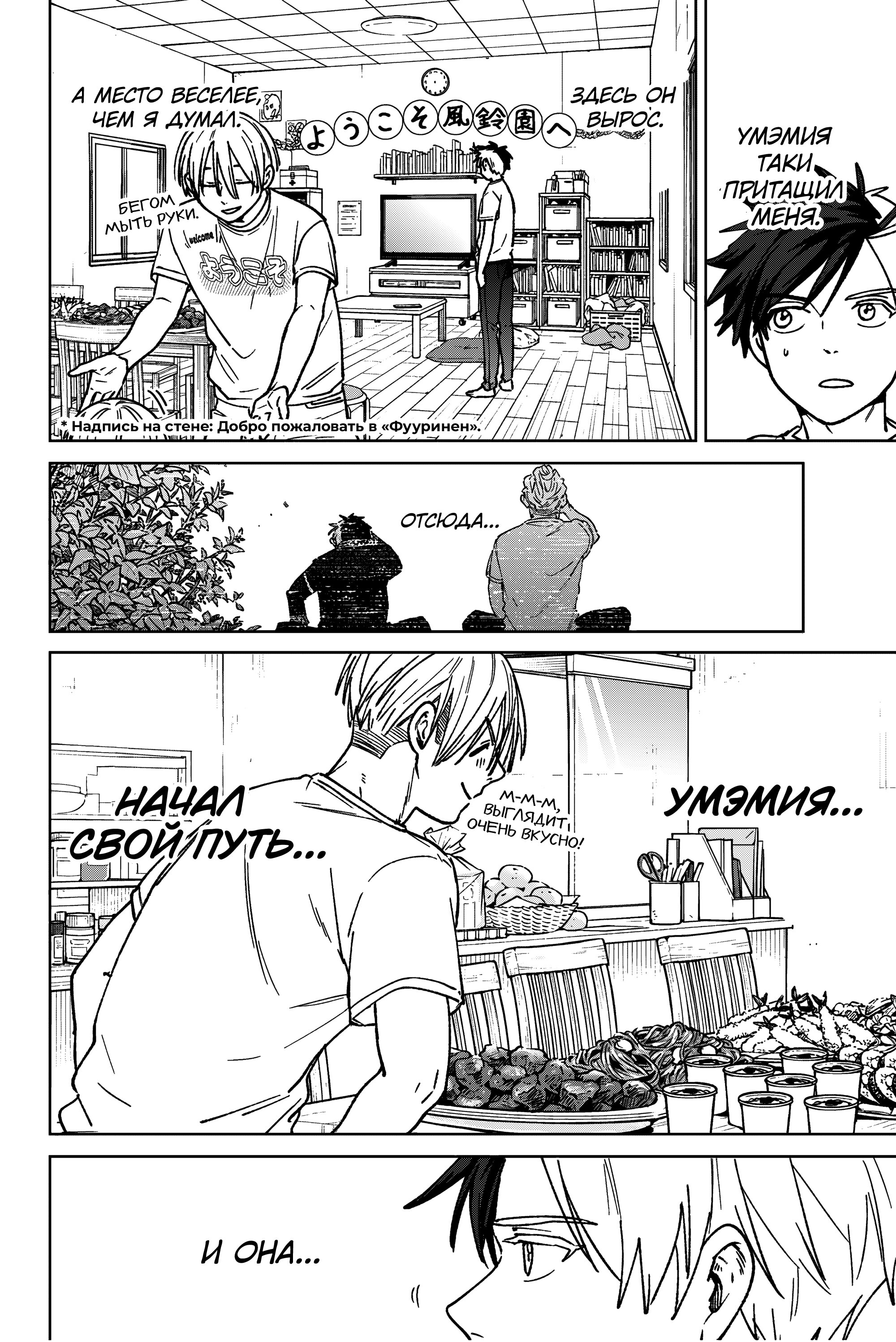 Манга Ветролом (Манга) - Глава 182 Страница 16