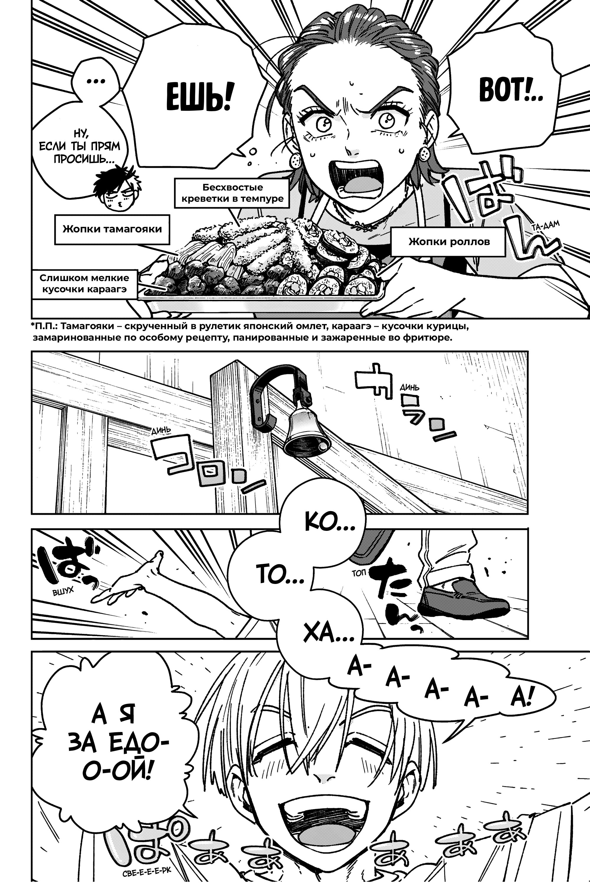 Манга Ветролом (Манга) - Глава 182 Страница 10