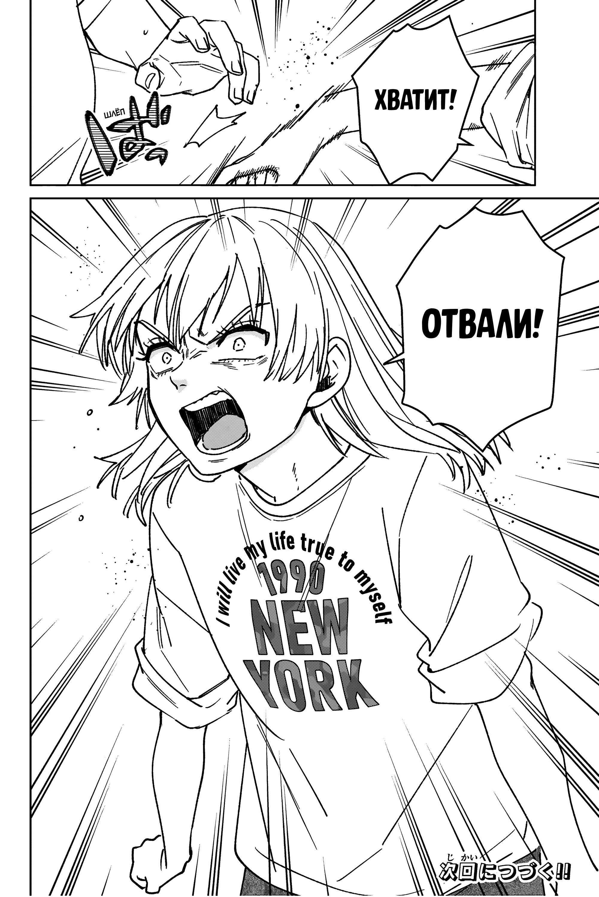 Манга Ветролом (Манга) - Глава 182 Страница 20