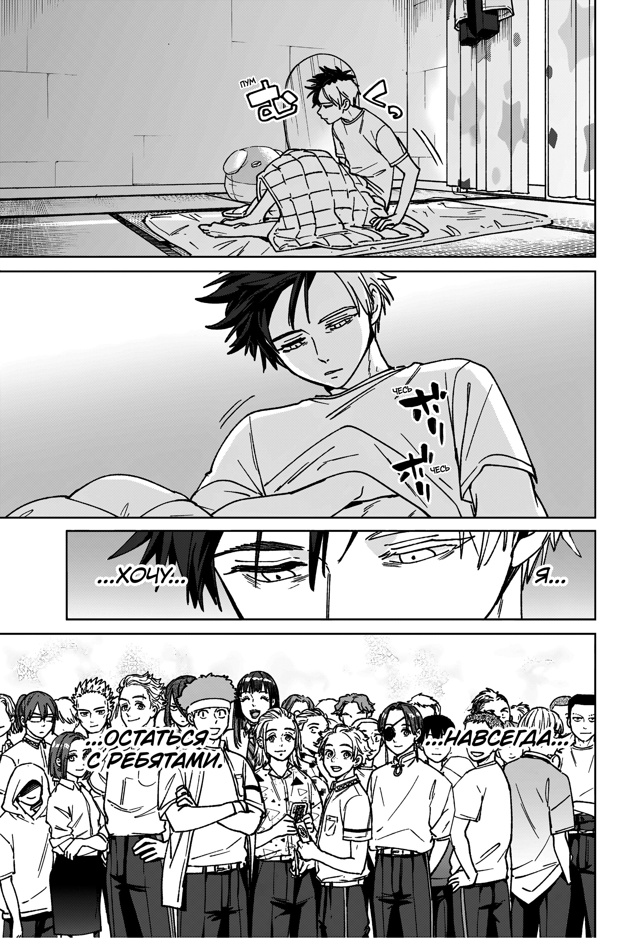 Манга Ветролом (Манга) - Глава 182 Страница 3