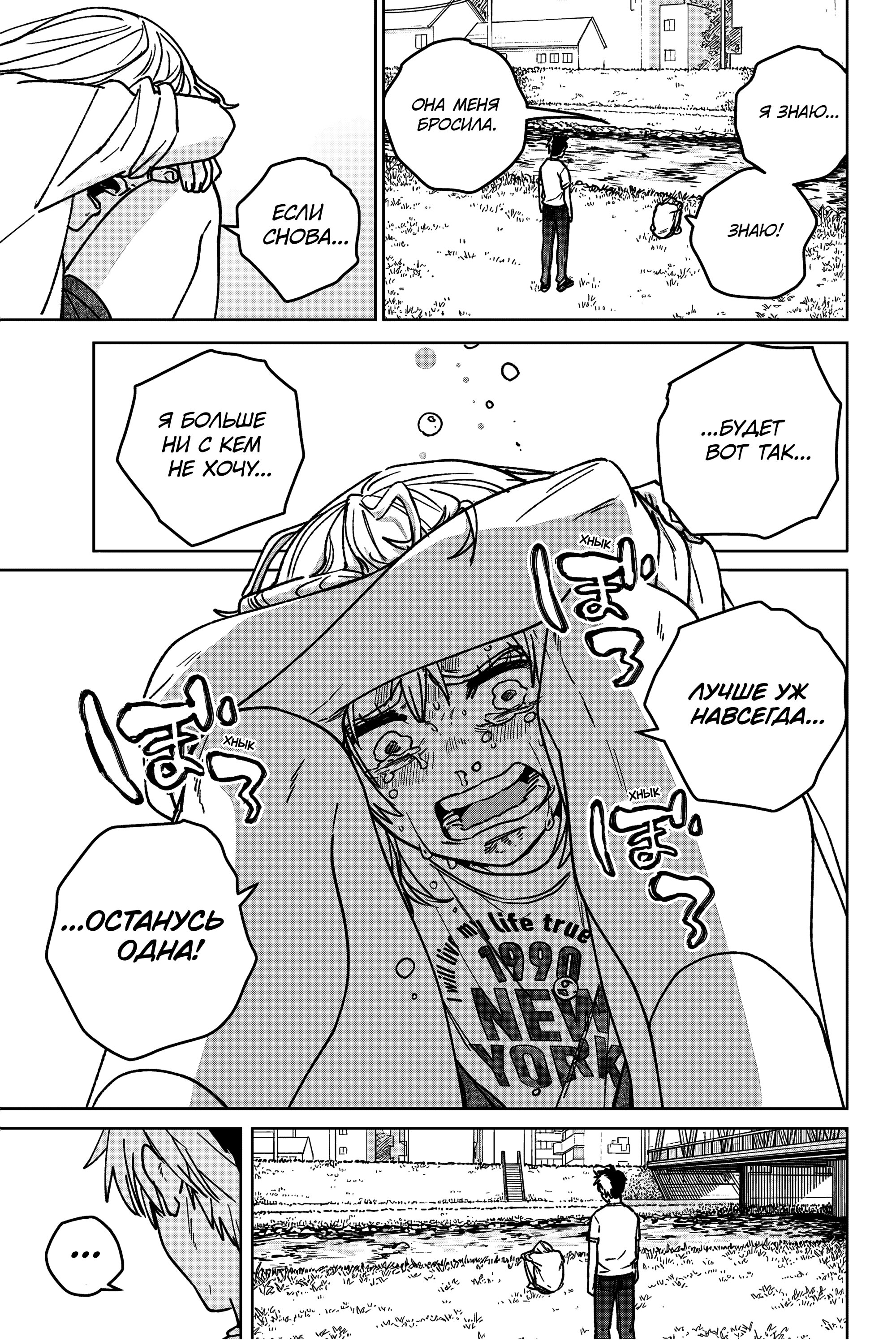 Манга Ветролом (Манга) - Глава 184 Страница 13