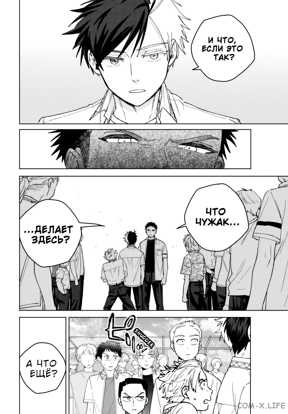 Манга Ветролом (Манга) - Глава 189 Страница 17