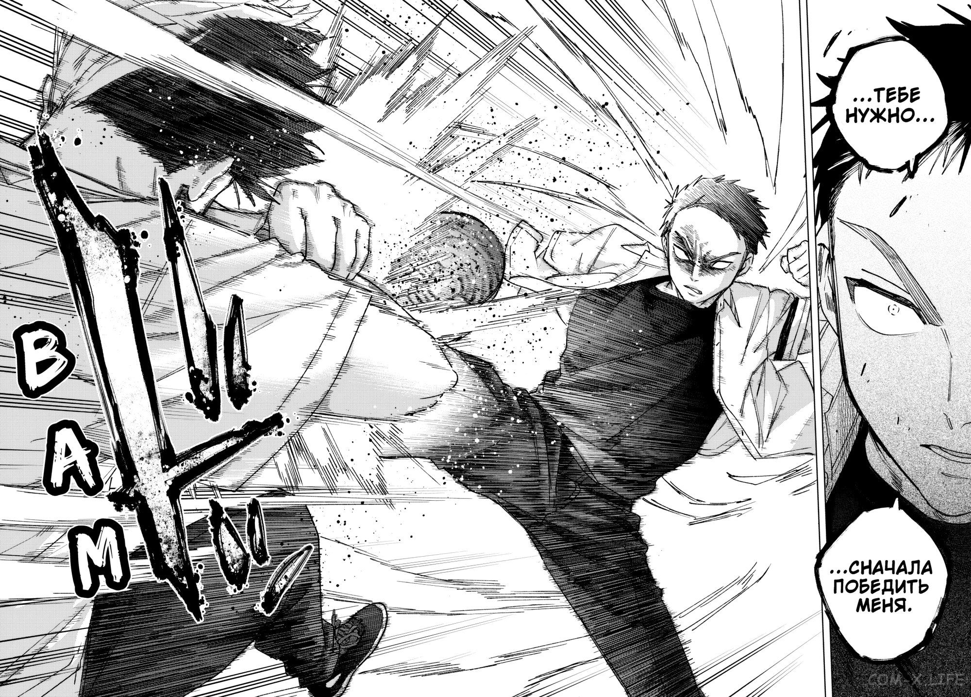 Манга Ветролом (Манга) - Глава 189 Страница 19