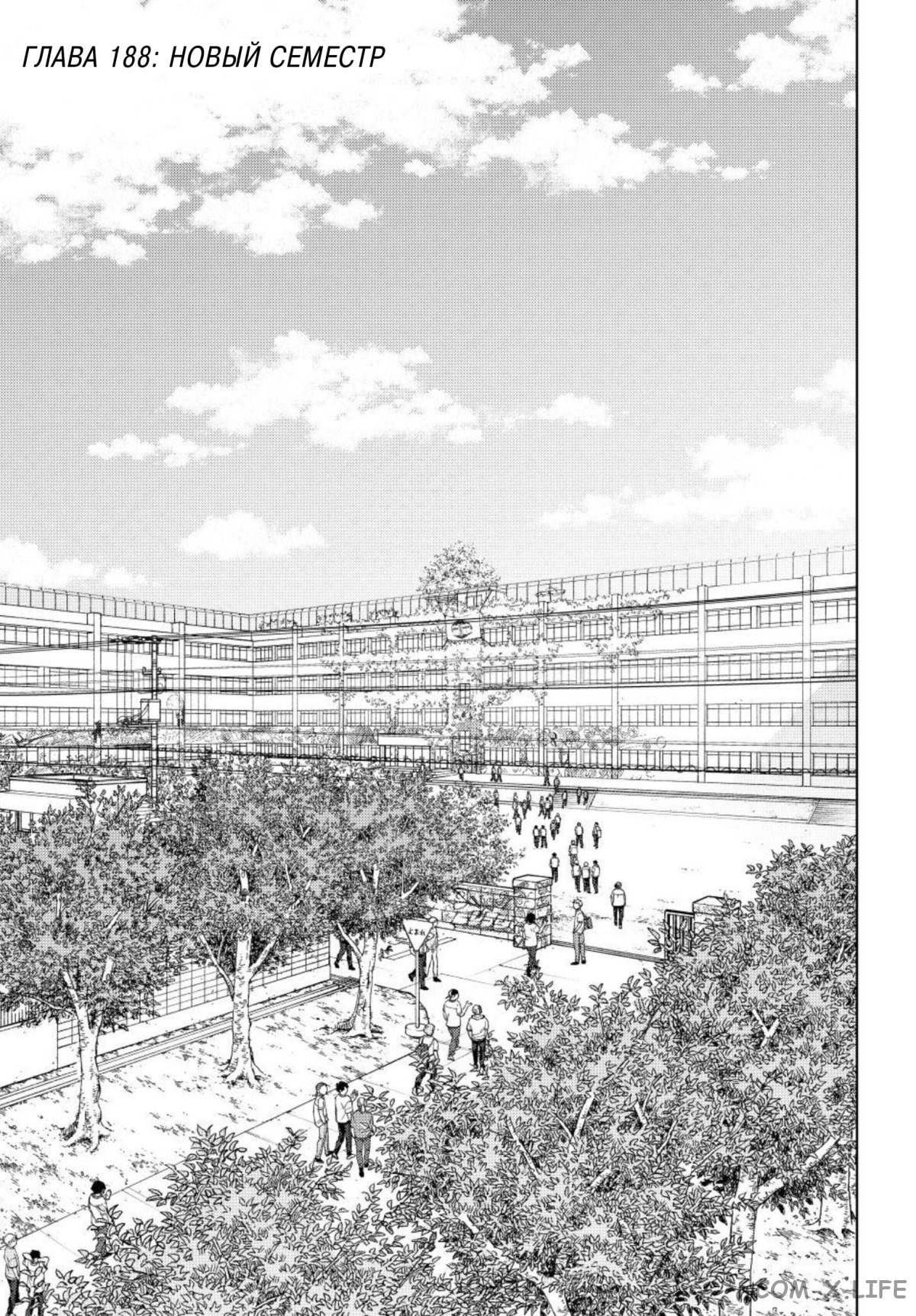 Манга Ветролом (Манга) - Глава 188 Страница 2