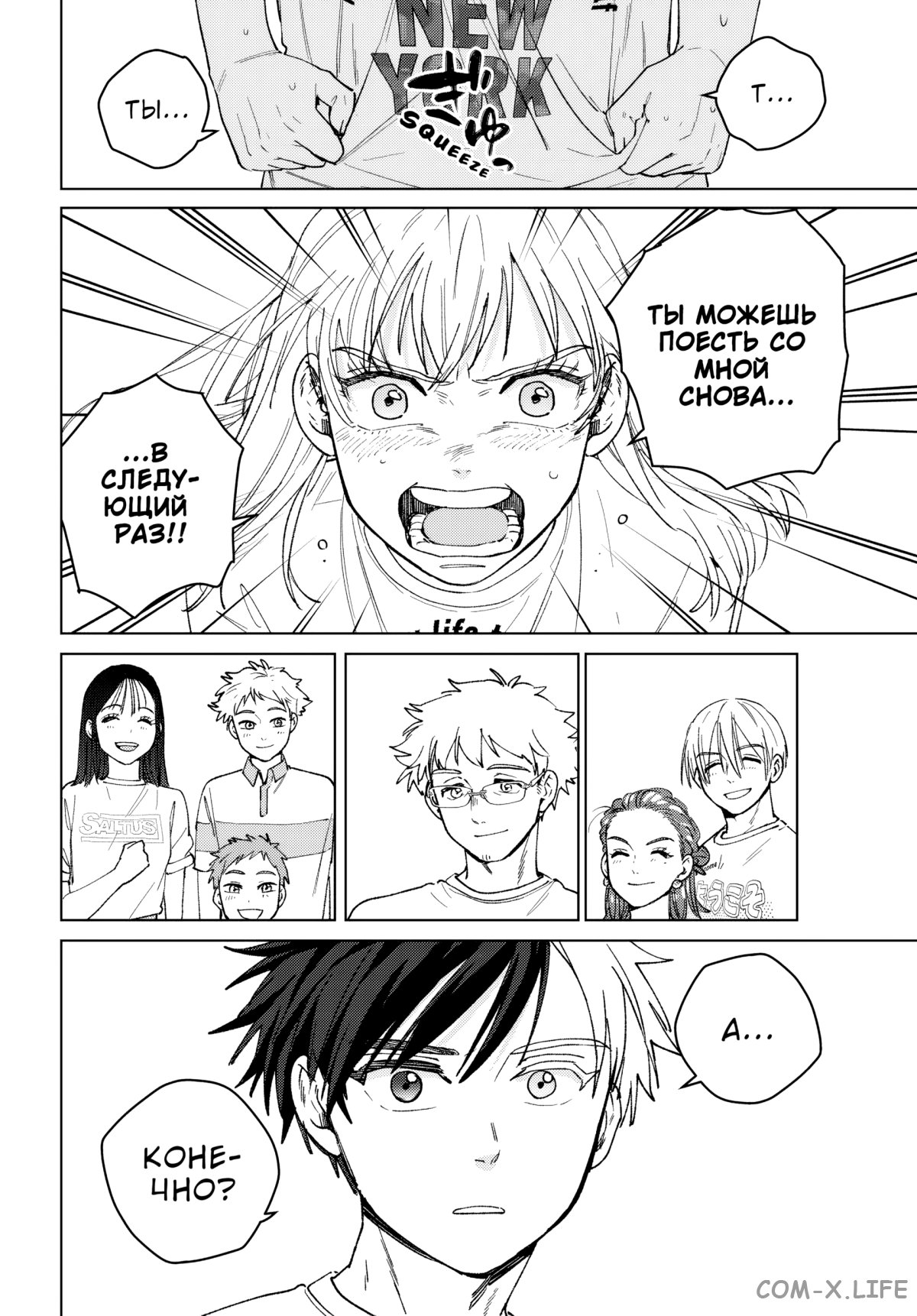 Манга Ветролом (Манга) - Глава 187 Страница 5