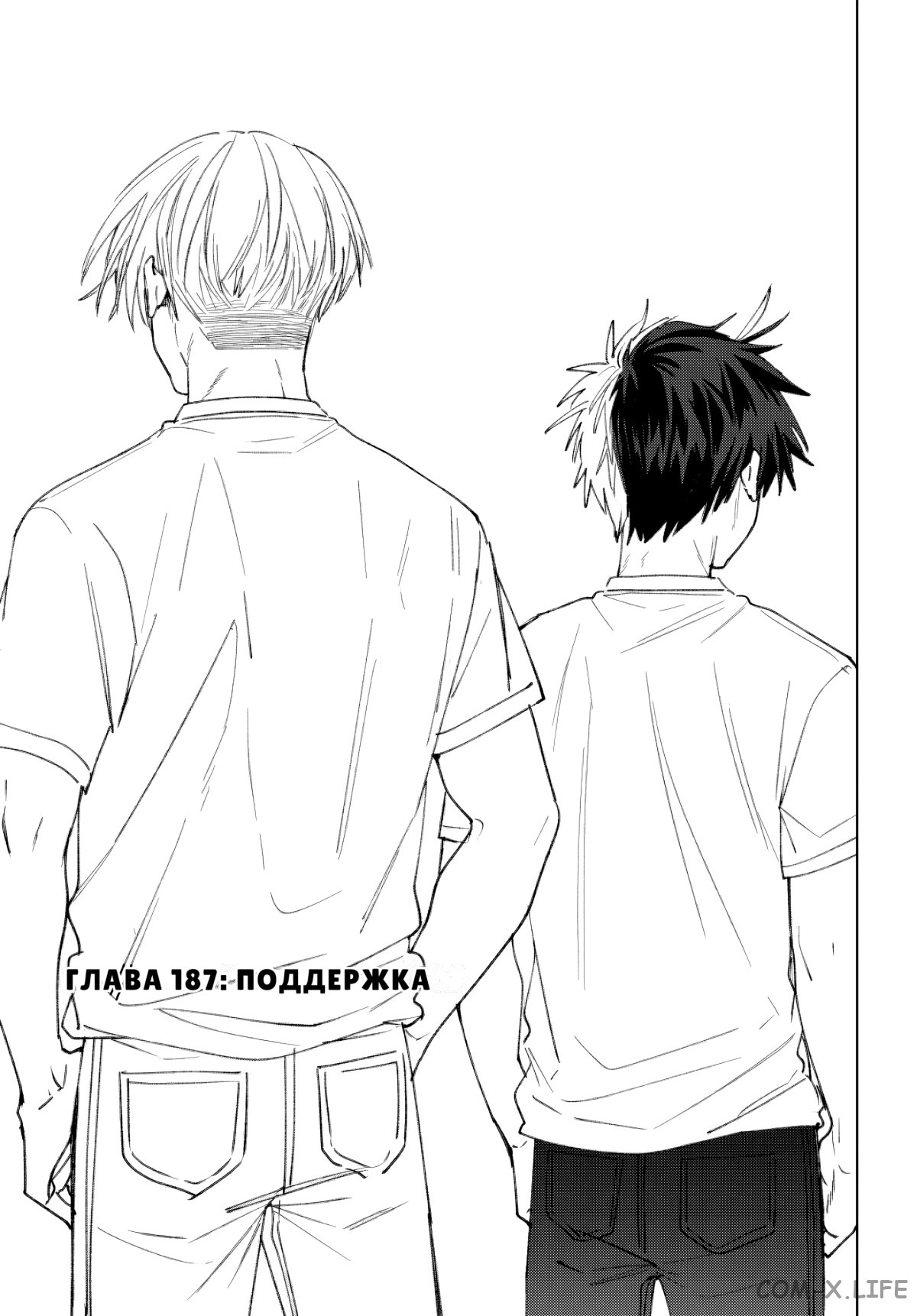 Манга Ветролом (Манга) - Глава 187 Страница 2
