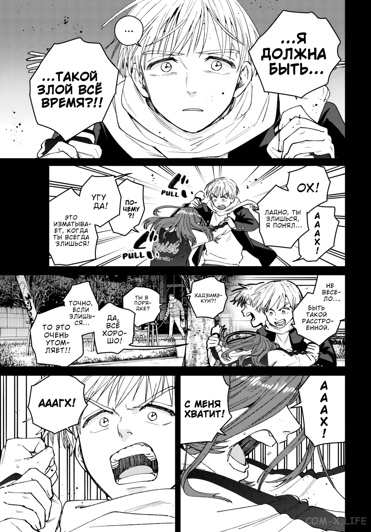 Манга Ветролом (Манга) - Глава 186 Страница 6