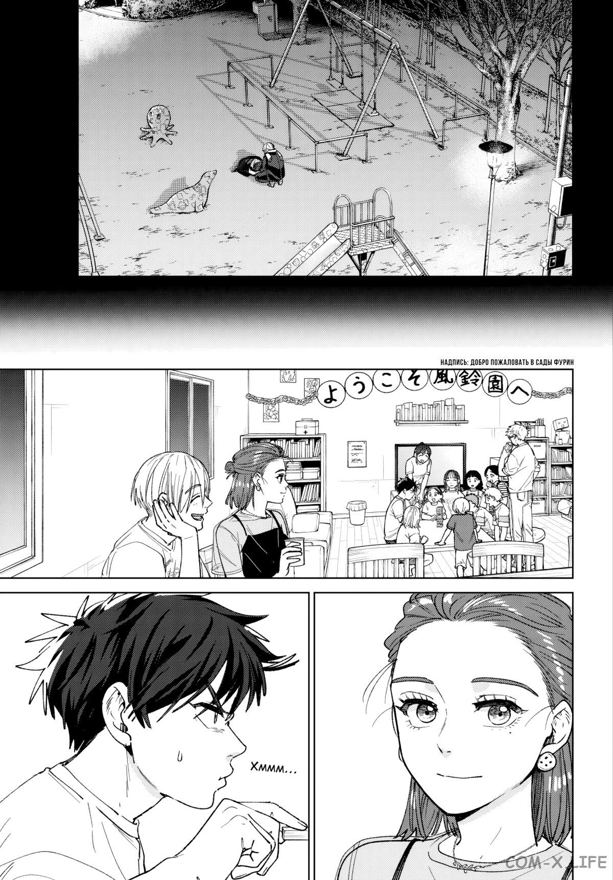 Манга Ветролом (Манга) - Глава 186 Страница 20