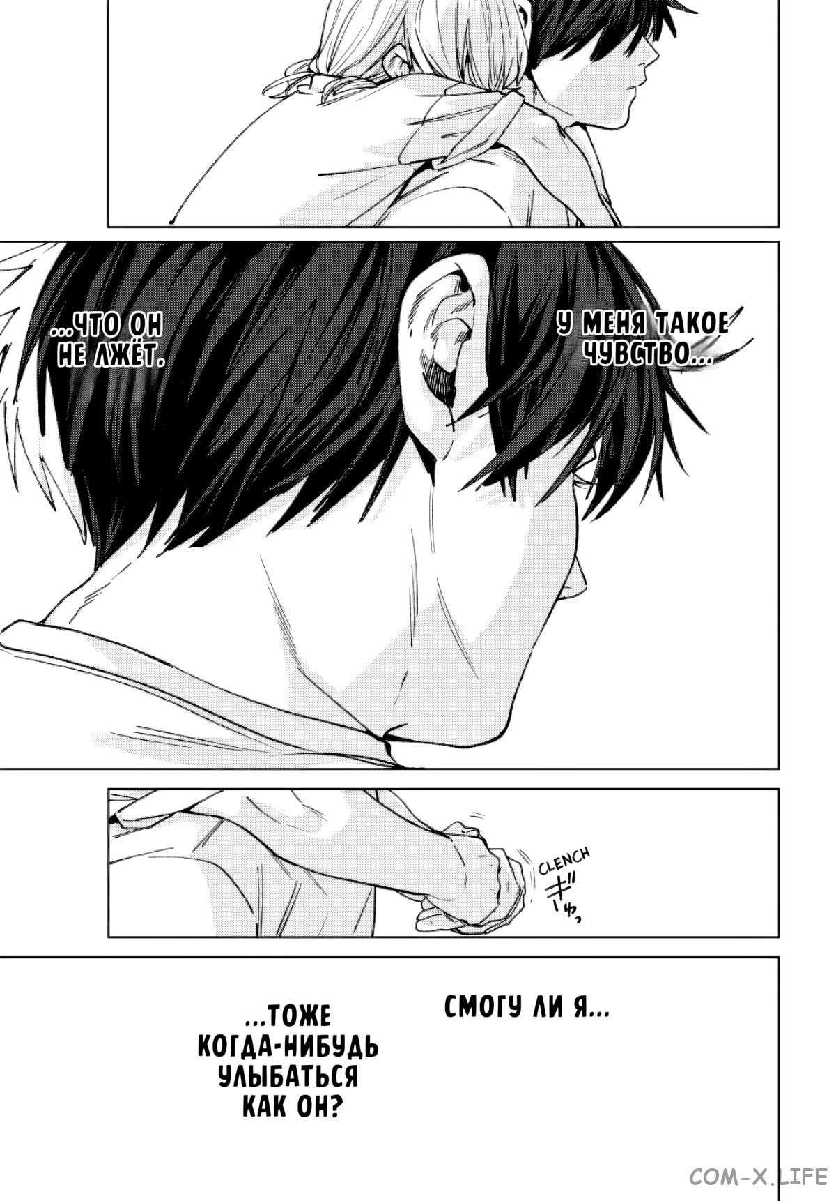 Манга Ветролом (Манга) - Глава 185 Страница 4