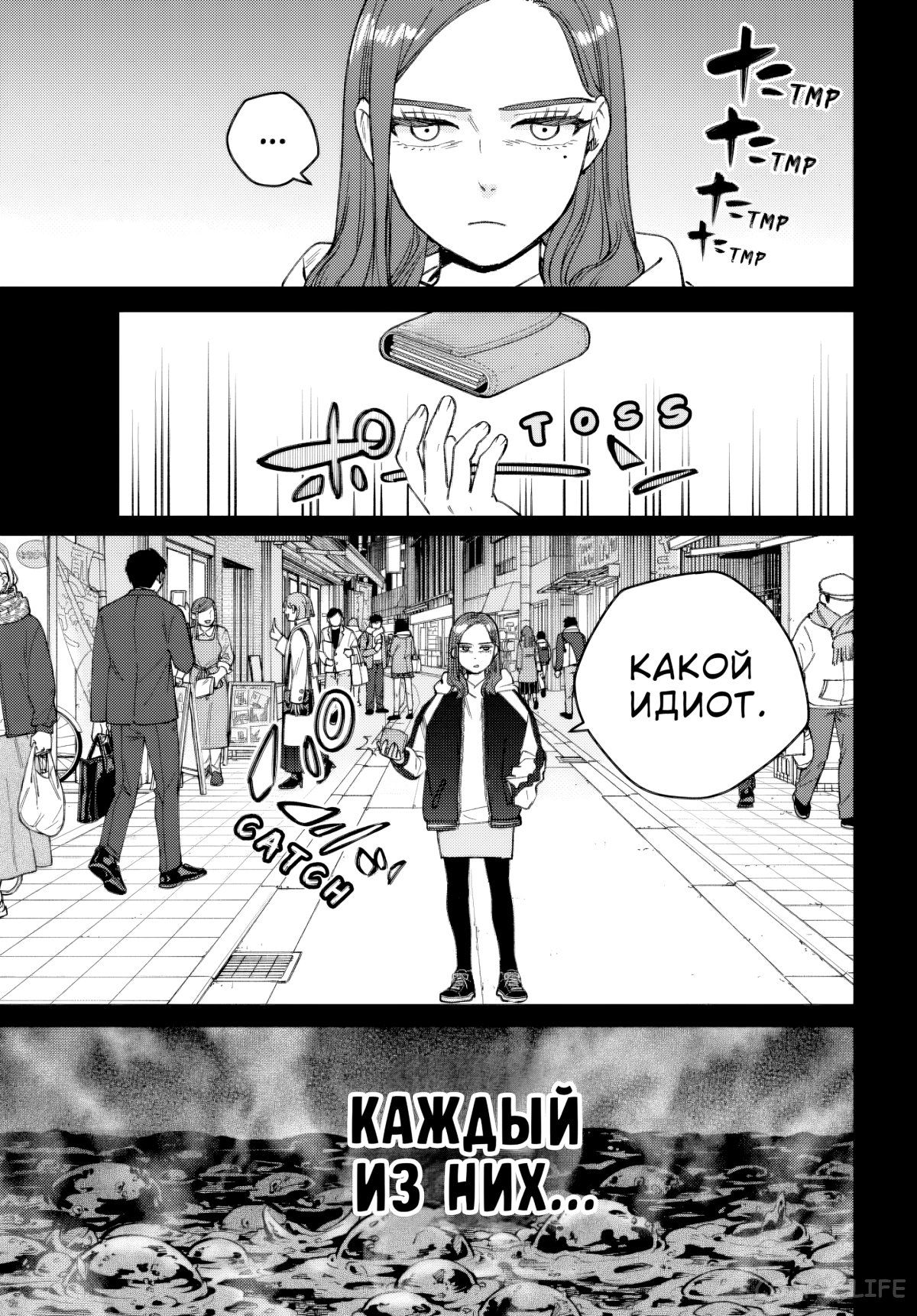 Манга Ветролом (Манга) - Глава 185 Страница 18