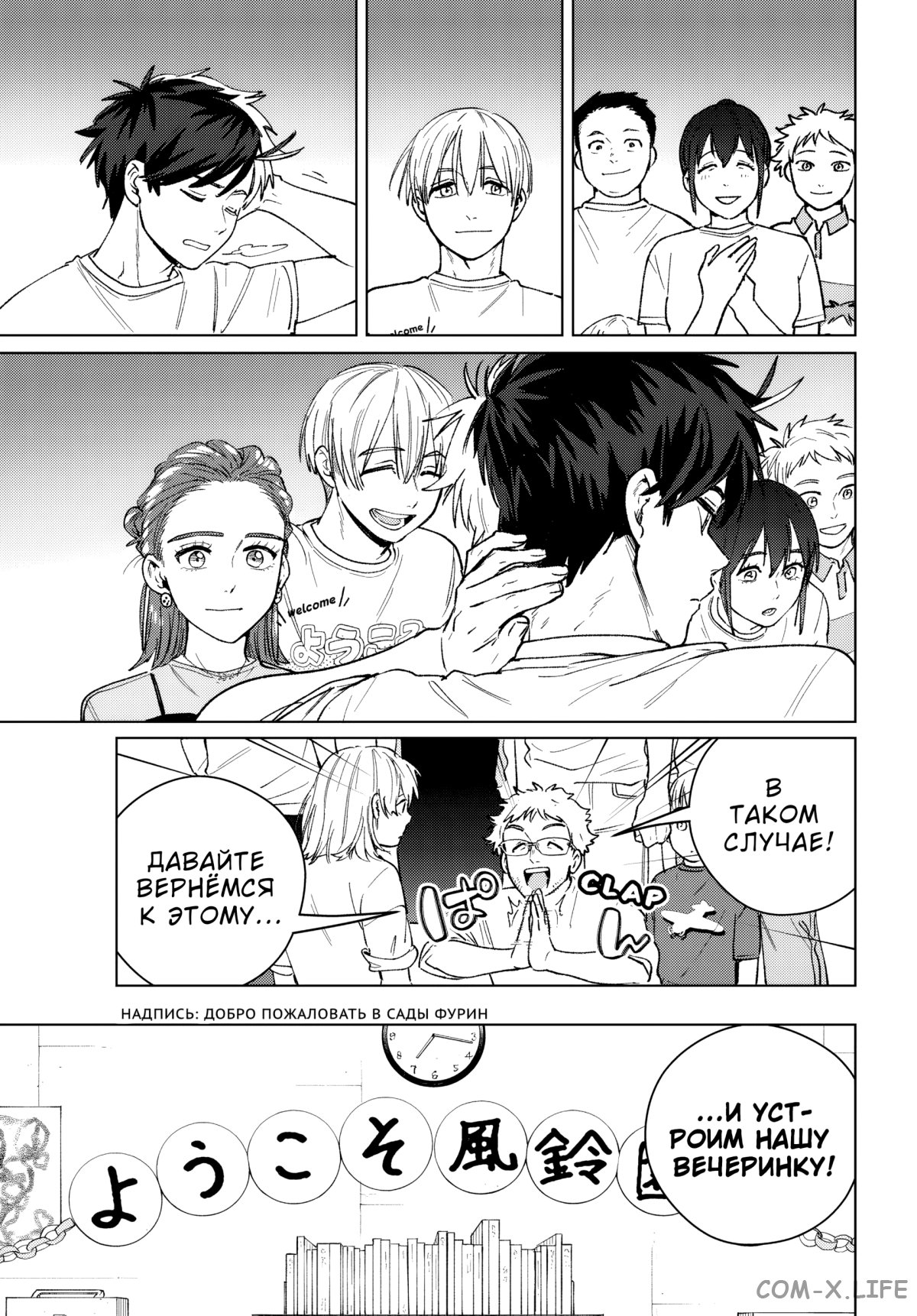 Манга Ветролом (Манга) - Глава 185 Страница 10