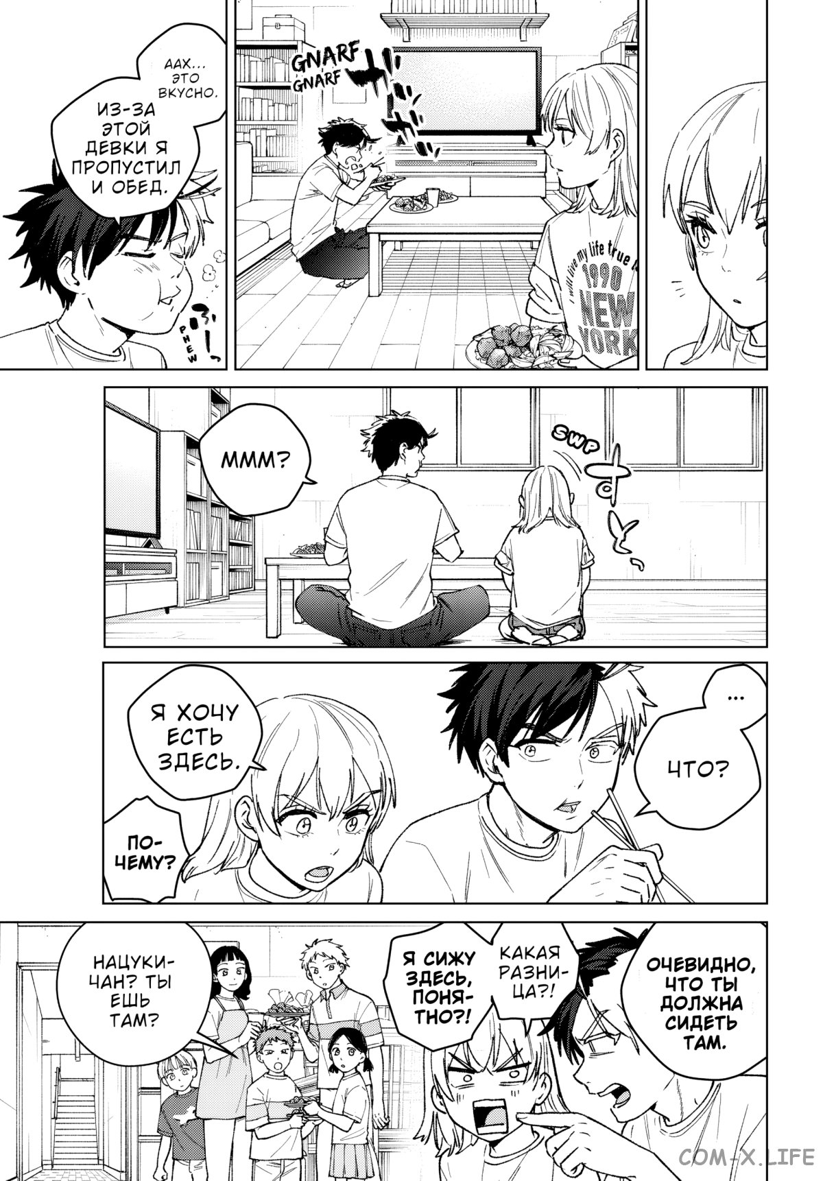 Манга Ветролом (Манга) - Глава 185 Страница 12