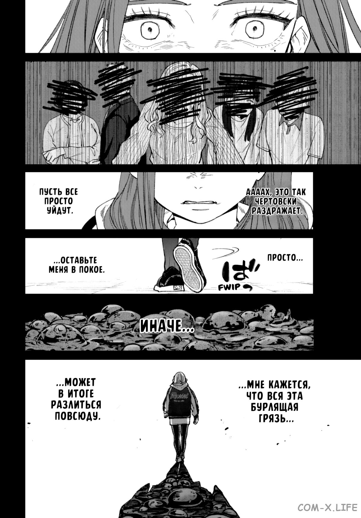 Манга Ветролом (Манга) - Глава 185 Страница 19