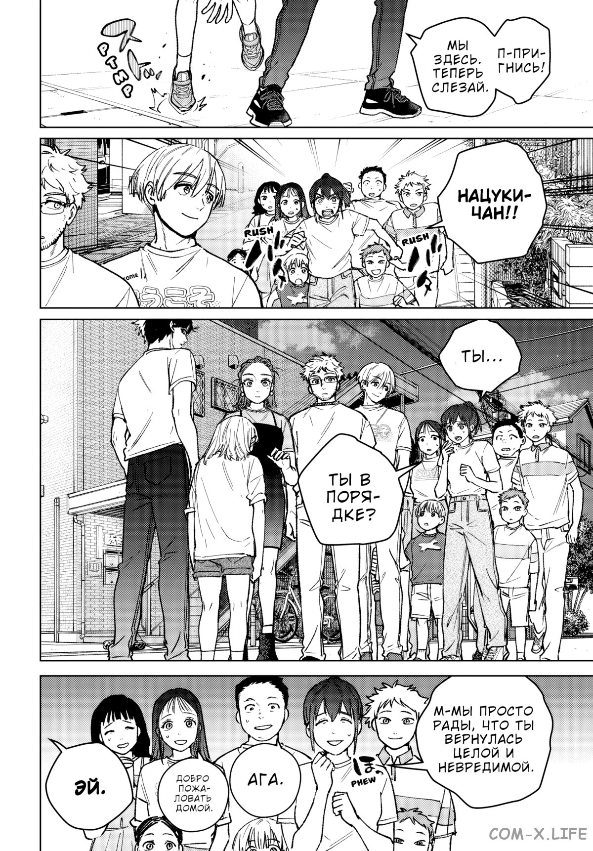 Манга Ветролом (Манга) - Глава 185 Страница 7