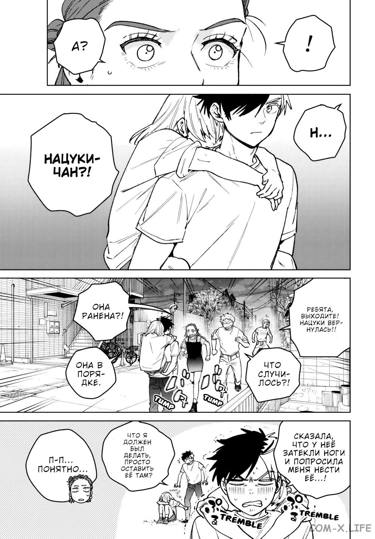 Манга Ветролом (Манга) - Глава 185 Страница 6