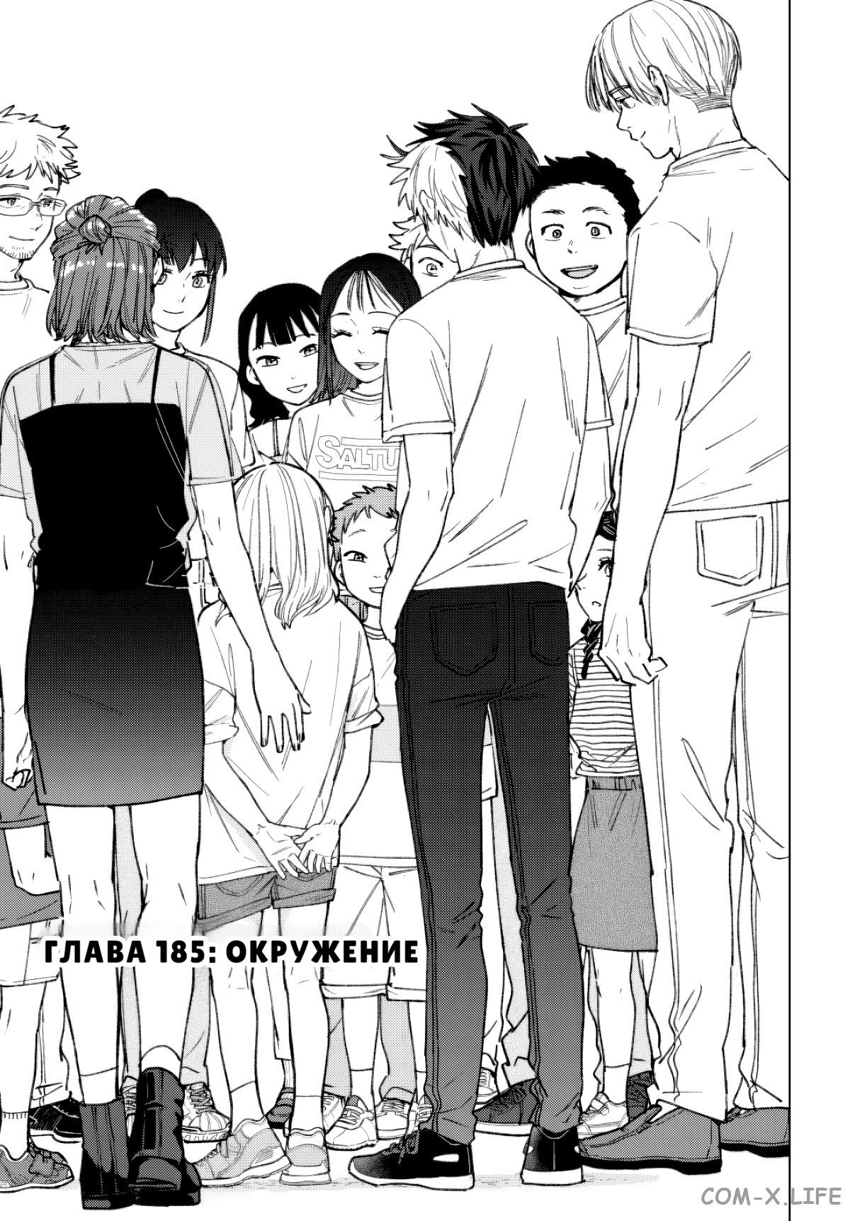 Манга Ветролом (Манга) - Глава 185 Страница 2