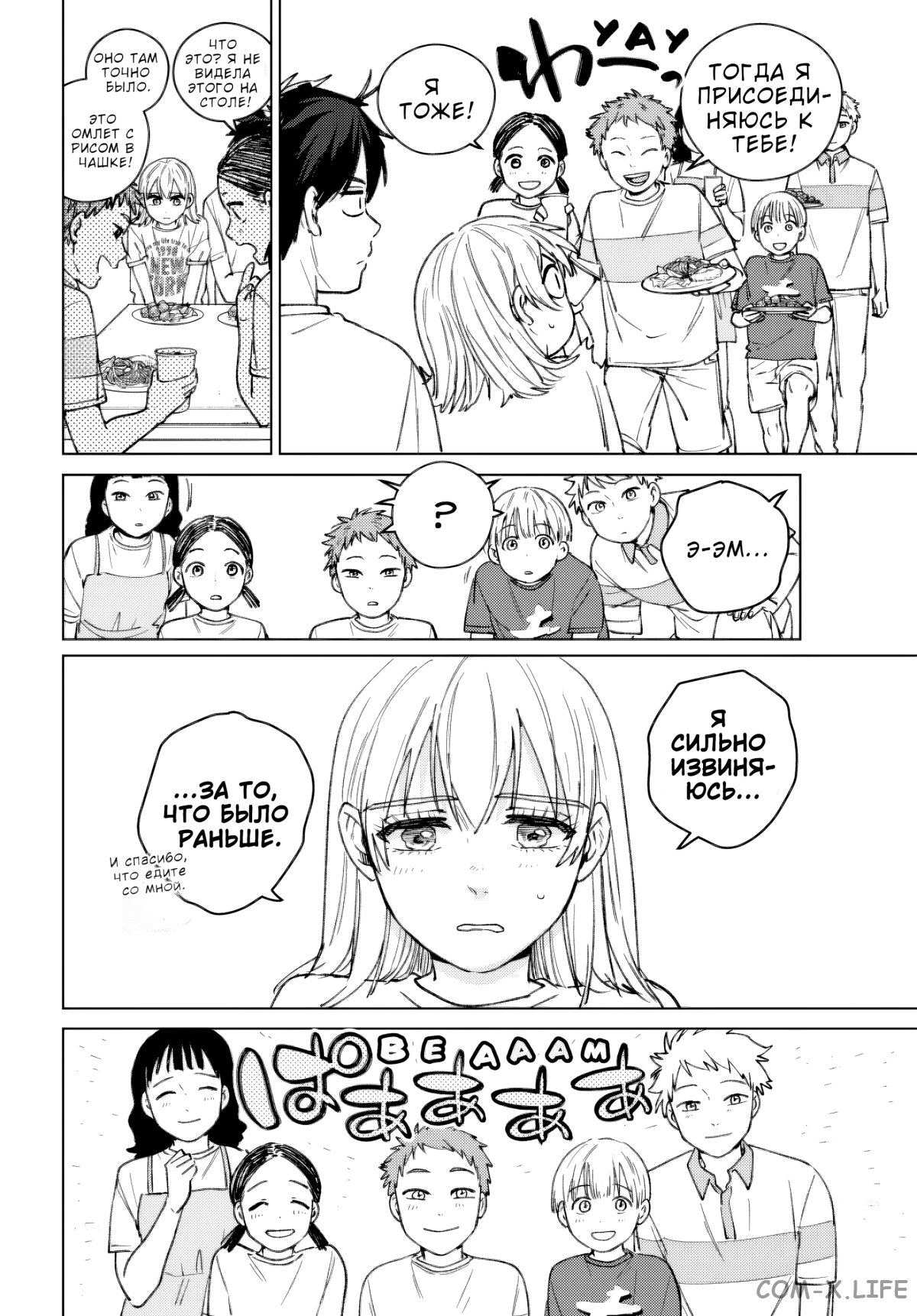 Манга Ветролом (Манга) - Глава 185 Страница 13