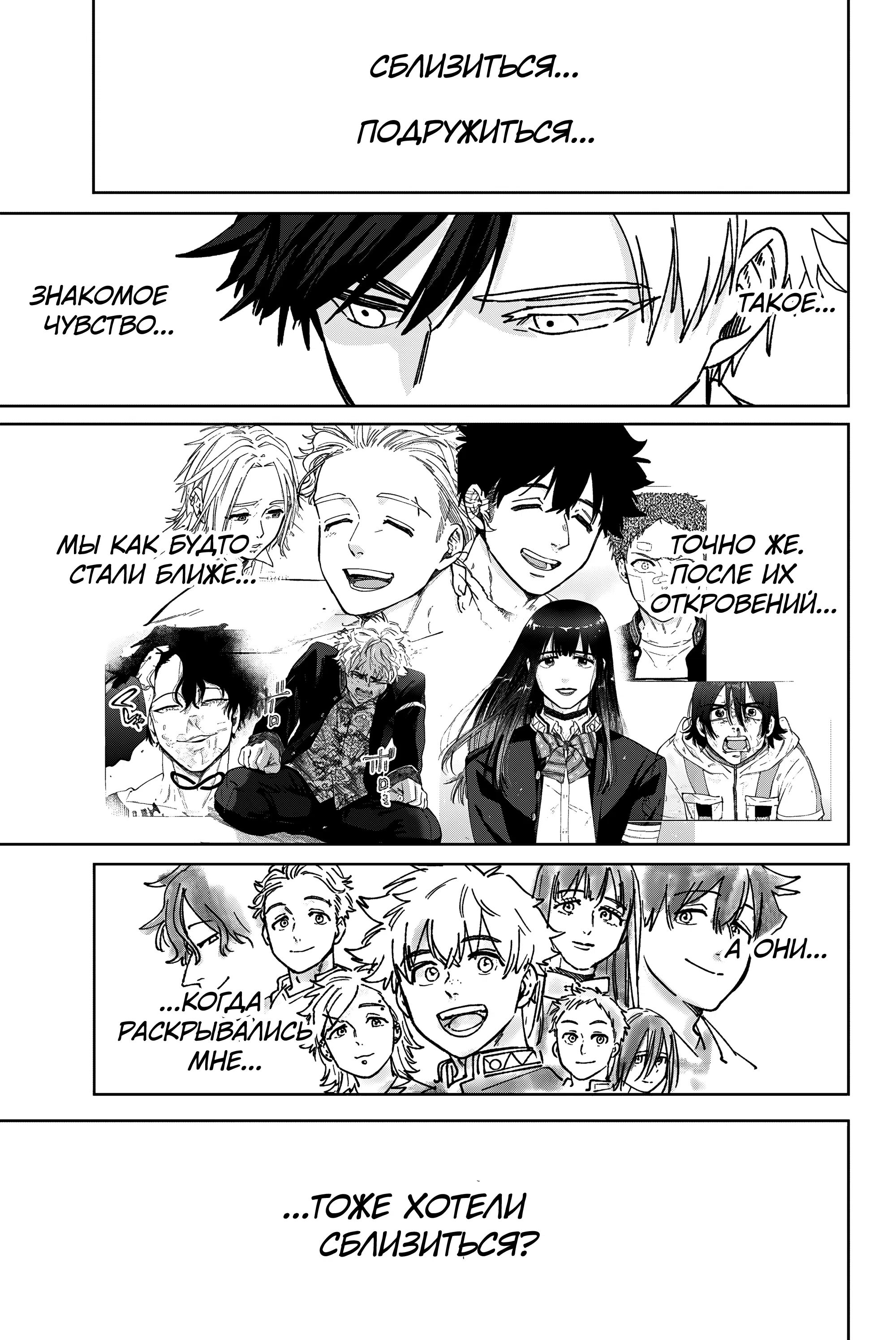 Манга Ветролом (Манга) - Глава 191 Страница 17