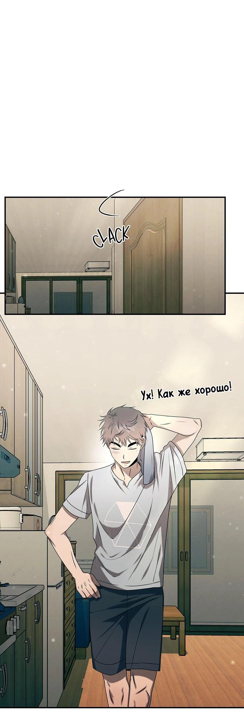 Манга Гениальный доктор Ли Му Чжин - Глава 92 Страница 47