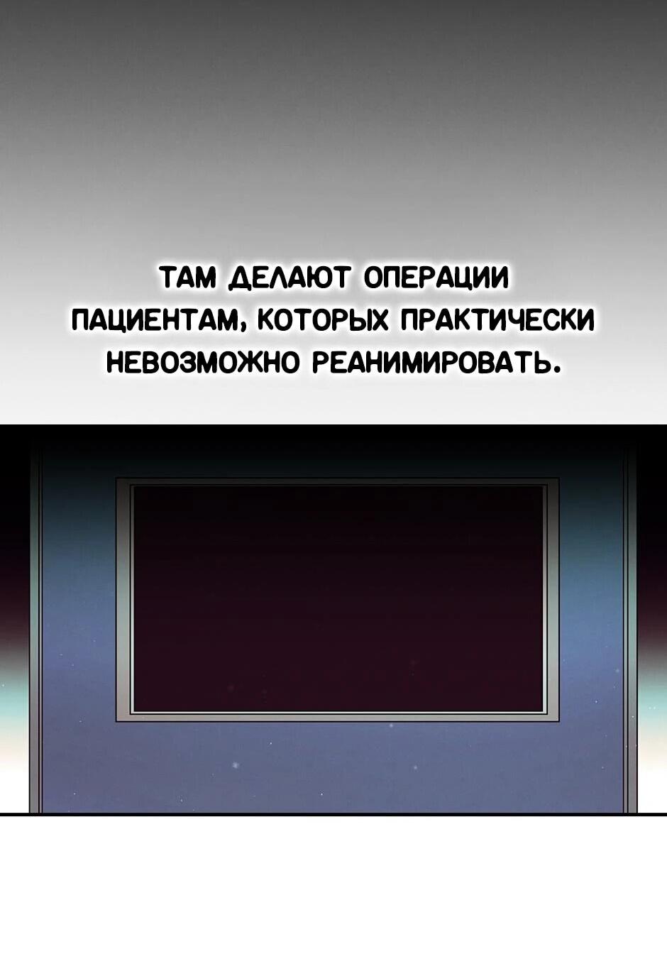 Манга Гениальный доктор Ли Му Чжин - Глава 92 Страница 18