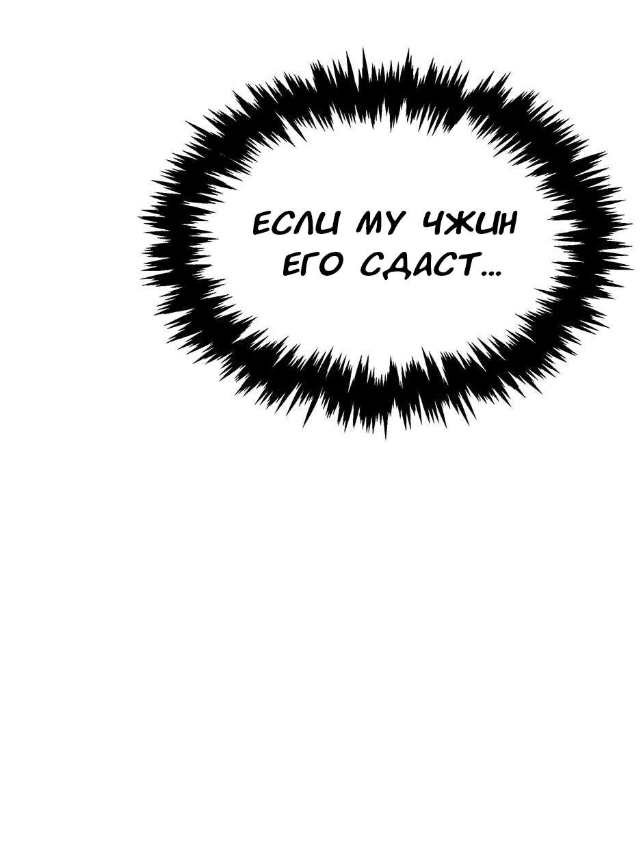 Манга Гениальный доктор Ли Му Чжин - Глава 92 Страница 63