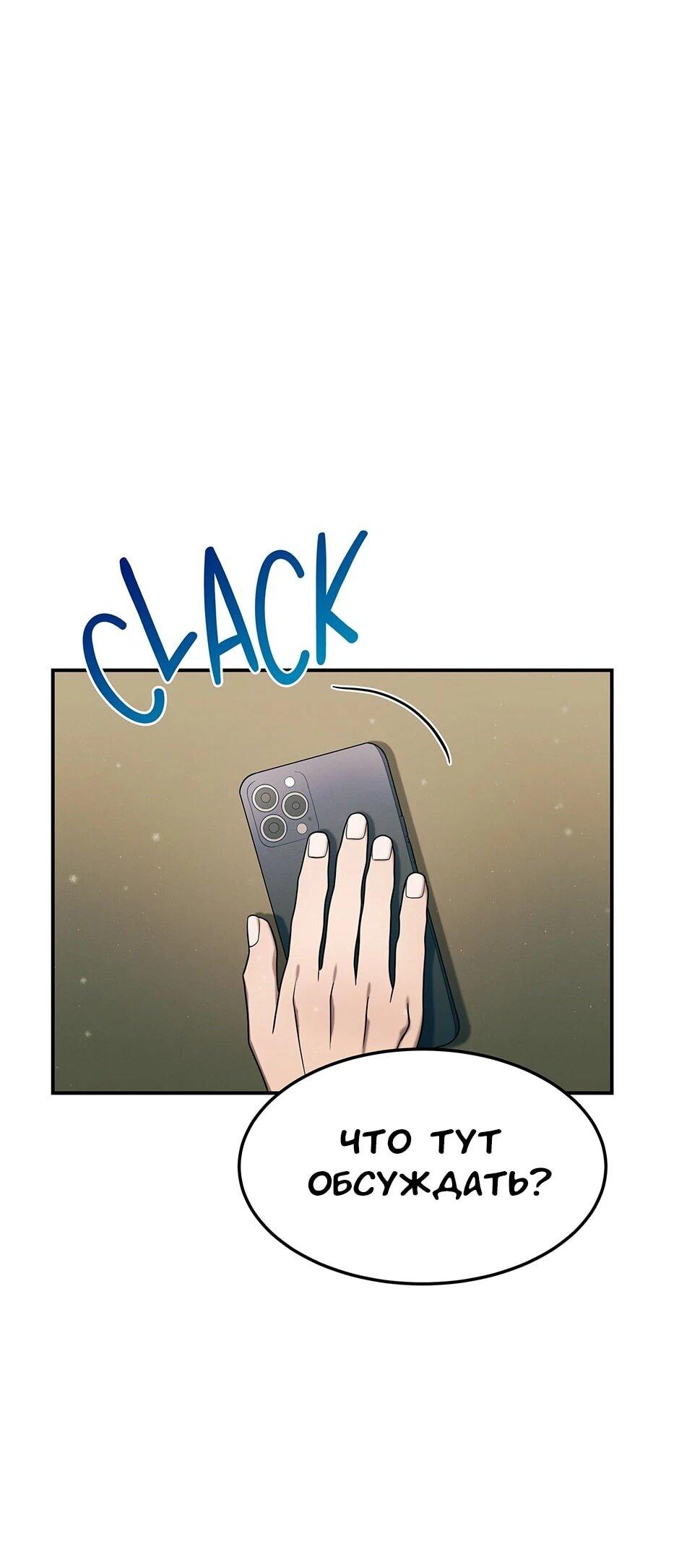 Манга Гениальный доктор Ли Му Чжин - Глава 92 Страница 3