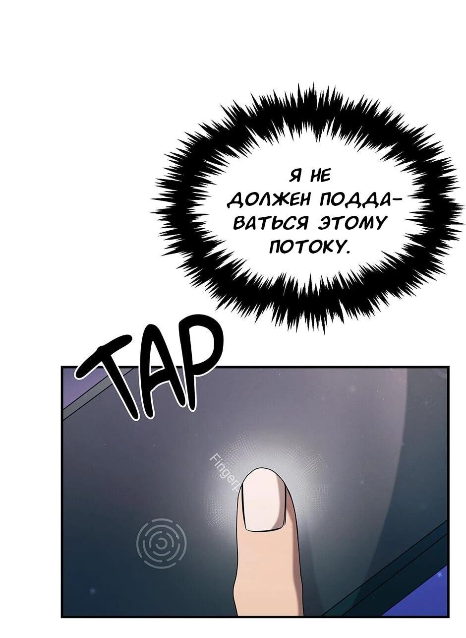 Манга Гениальный доктор Ли Му Чжин - Глава 92 Страница 44