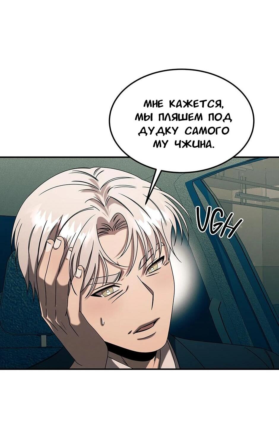 Манга Гениальный доктор Ли Му Чжин - Глава 92 Страница 43