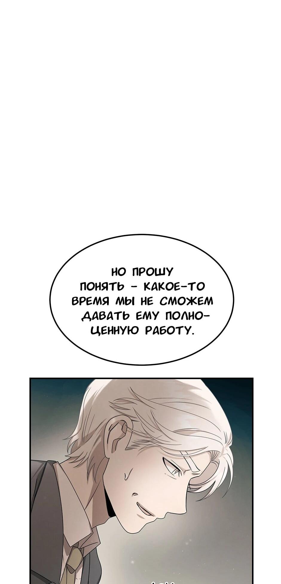 Манга Гениальный доктор Ли Му Чжин - Глава 92 Страница 10