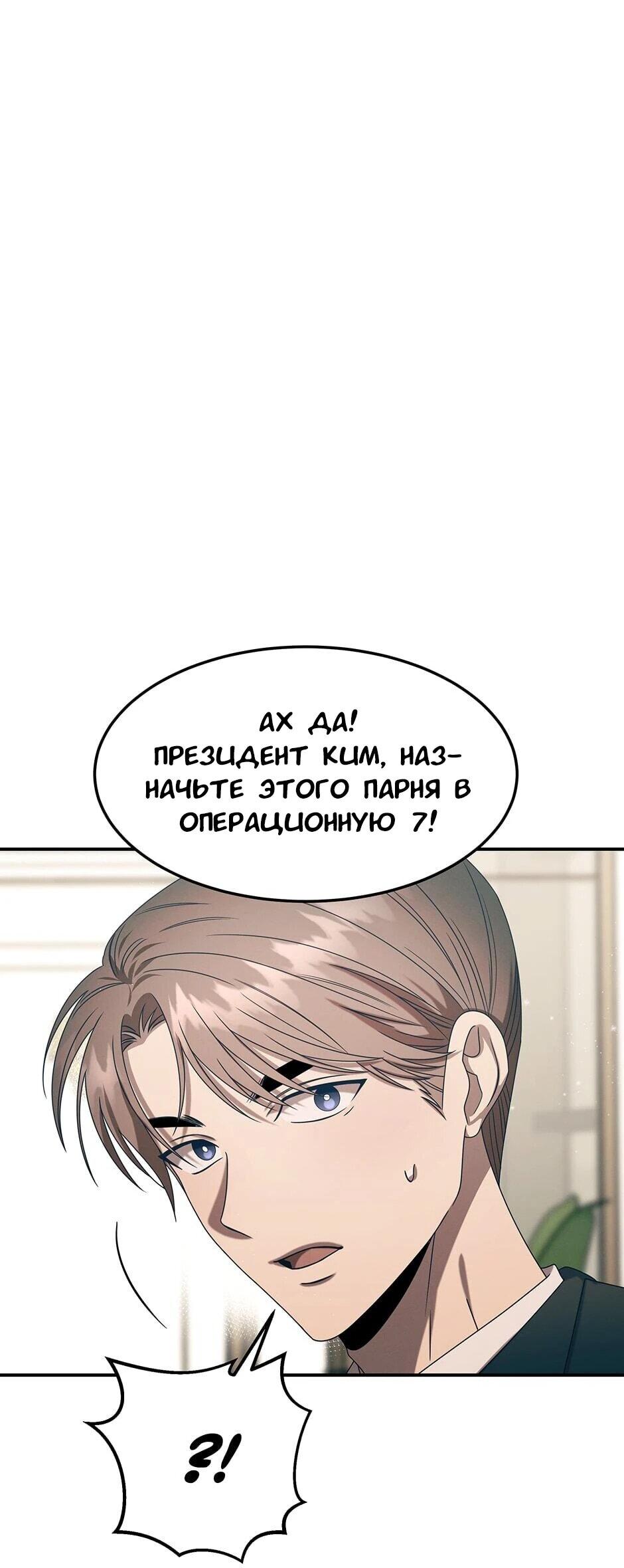 Манга Гениальный доктор Ли Му Чжин - Глава 92 Страница 15