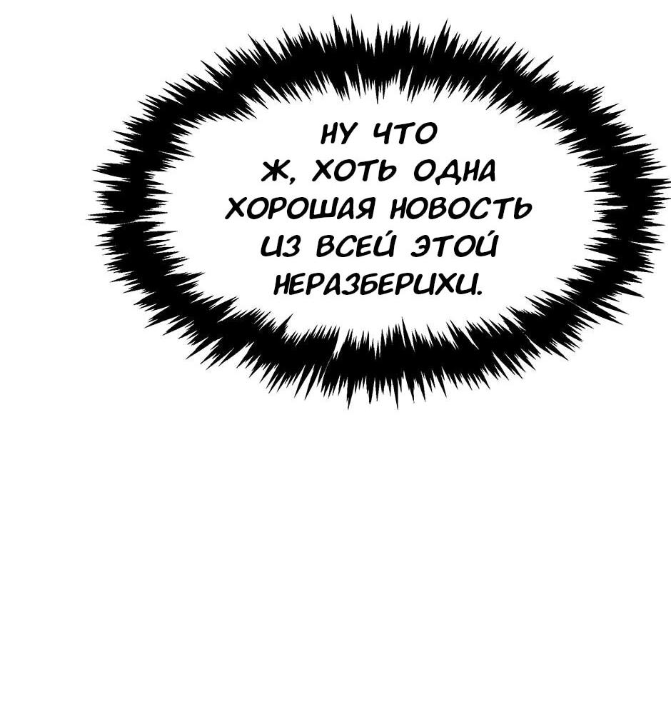 Манга Гениальный доктор Ли Му Чжин - Глава 92 Страница 30