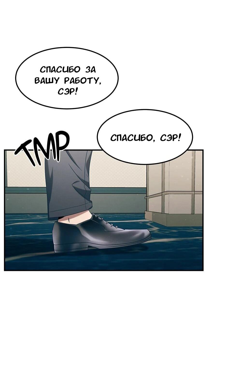 Манга Гениальный доктор Ли Му Чжин - Глава 92 Страница 24