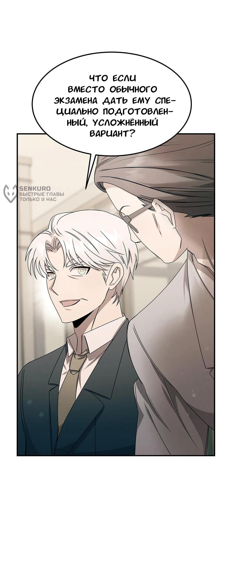 Манга Гениальный доктор Ли Му Чжин - Глава 92 Страница 36