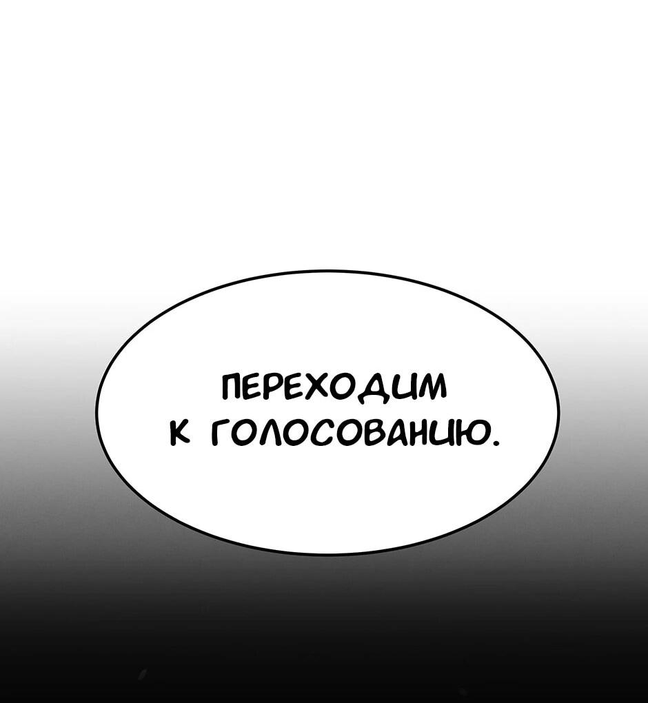 Манга Гениальный доктор Ли Му Чжин - Глава 92 Страница 4